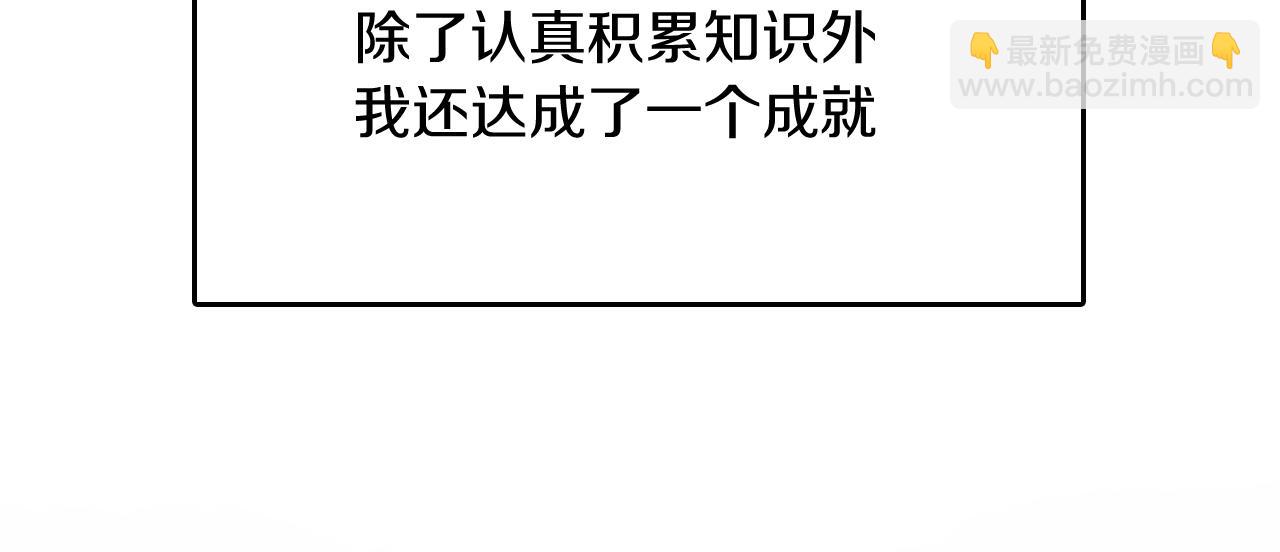 三歲開始做王者 - 第1季第4話 天才(3/4) - 5