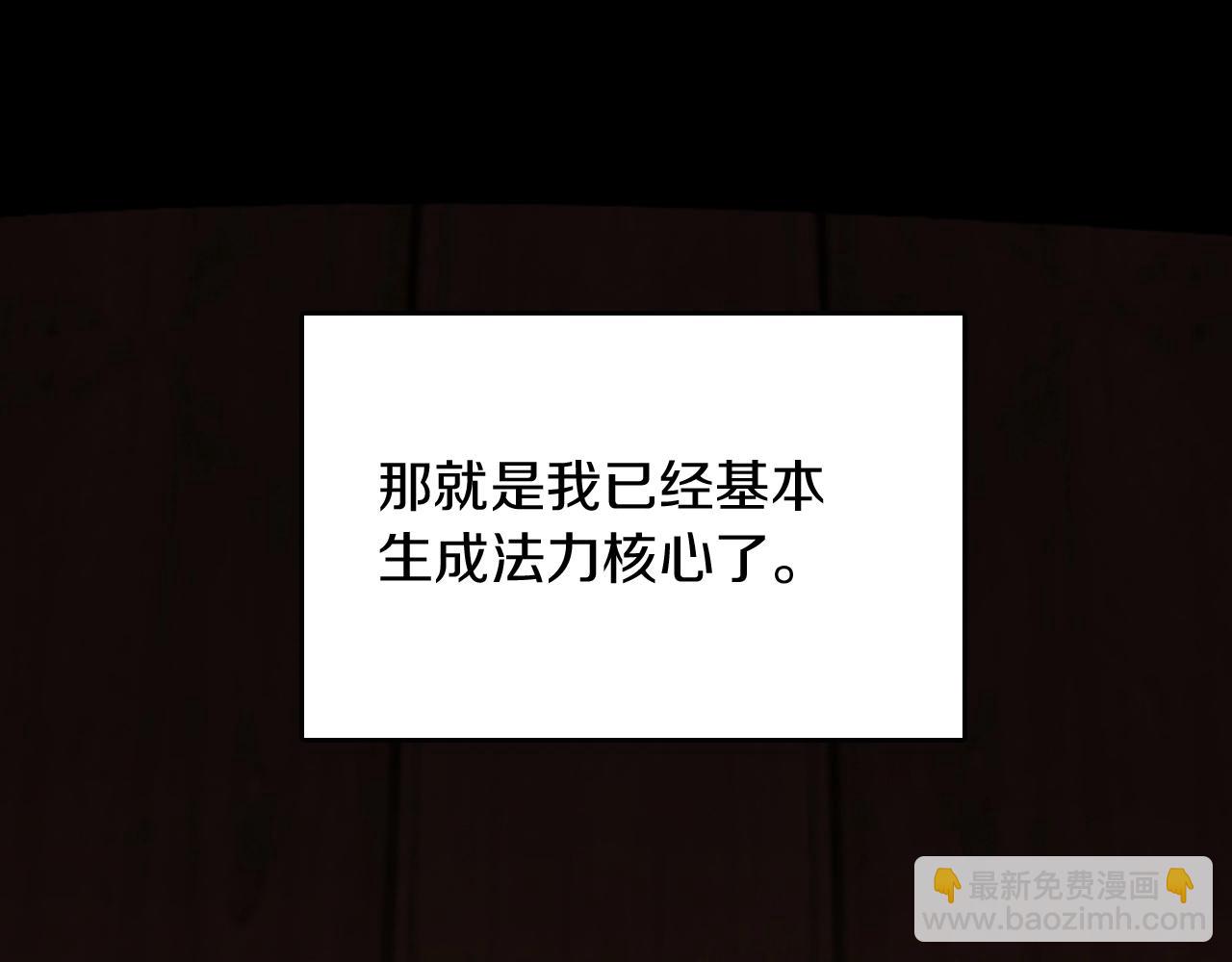 三歲開始做王者 - 第1季第4話 天才(3/4) - 7