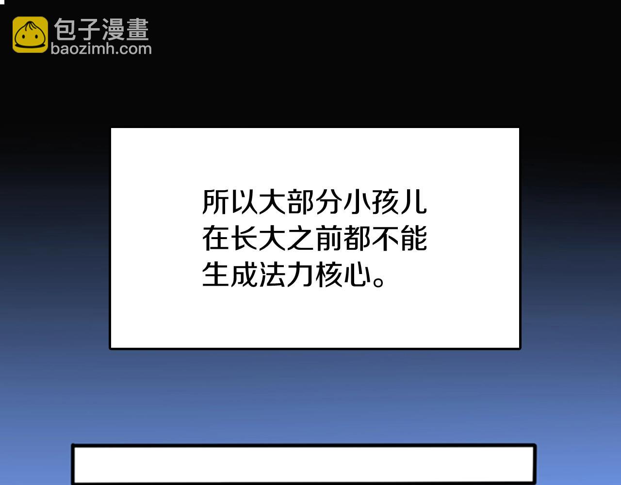 三歲開始做王者 - 第1季第4話 天才(3/4) - 2