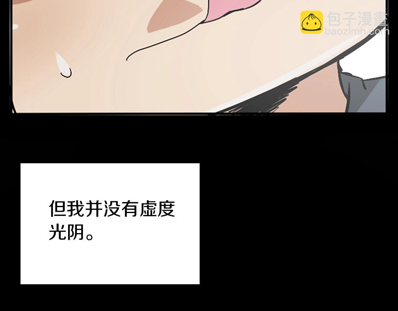 三歲開始做王者 - 第1季第4話 天才(3/4) - 3