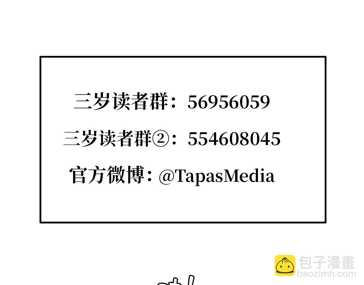 三歲開始做王者 - 第1季第4話 天才(4/4) - 4