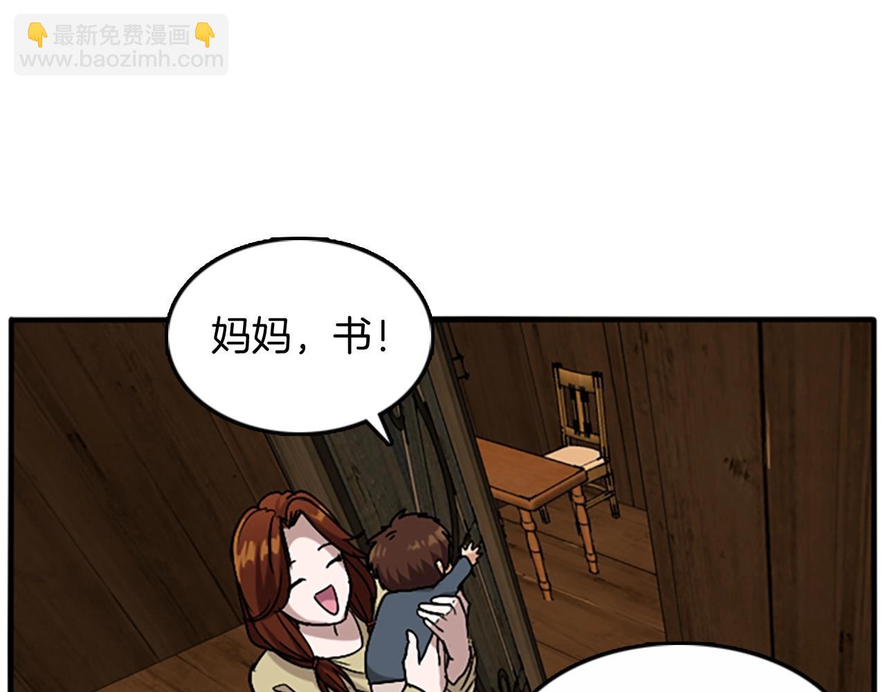 三歲開始做王者 - 第1季第4話 天才(2/4) - 5