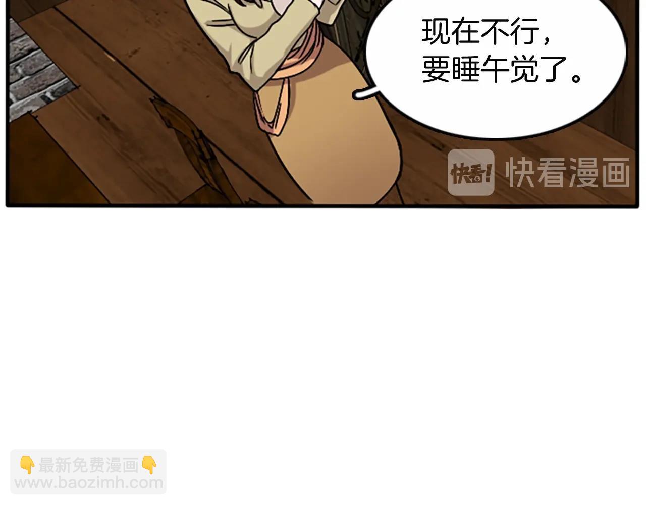 三歲開始做王者 - 第1季第4話 天才(2/4) - 6