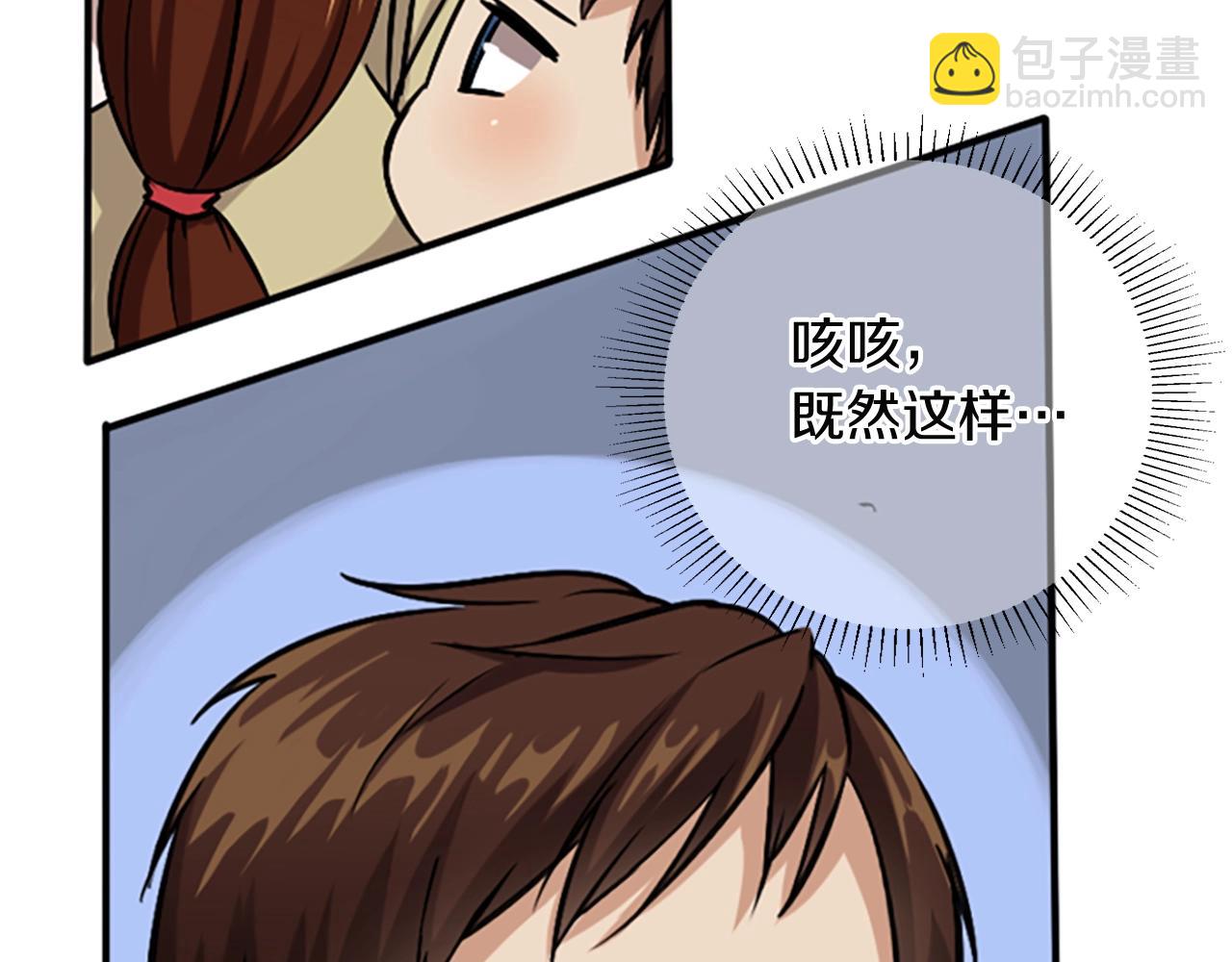 三歲開始做王者 - 第1季第4話 天才(2/4) - 8