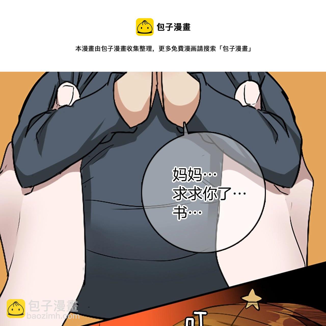 三歲開始做王者 - 第1季第4話 天才(2/4) - 5