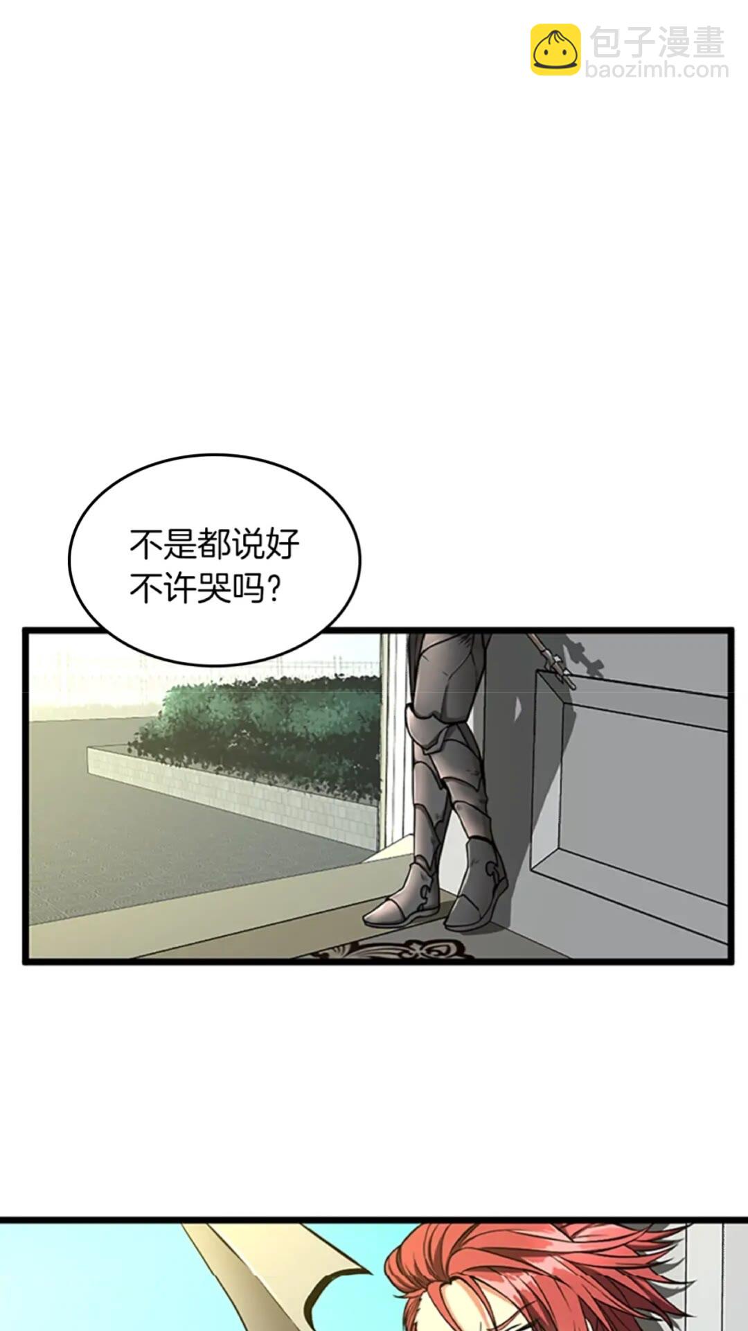 三歲開始做王者 - 第2季第39話 重逢(1/2) - 8