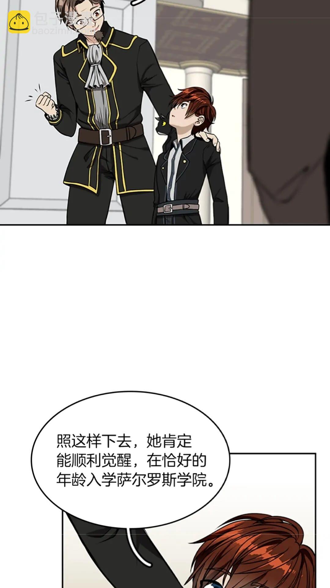 三歲開始做王者 - 第2季第39話 重逢(2/2) - 2