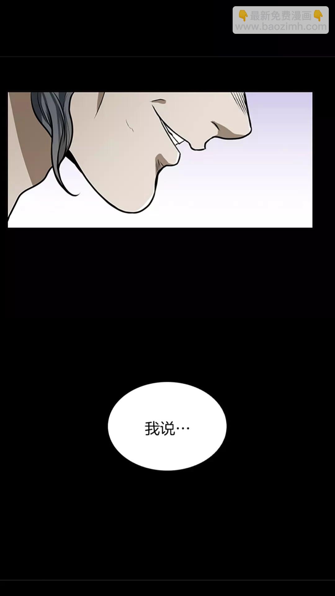 三歲開始做王者 - 第2季第41話 獵物(2/2) - 3