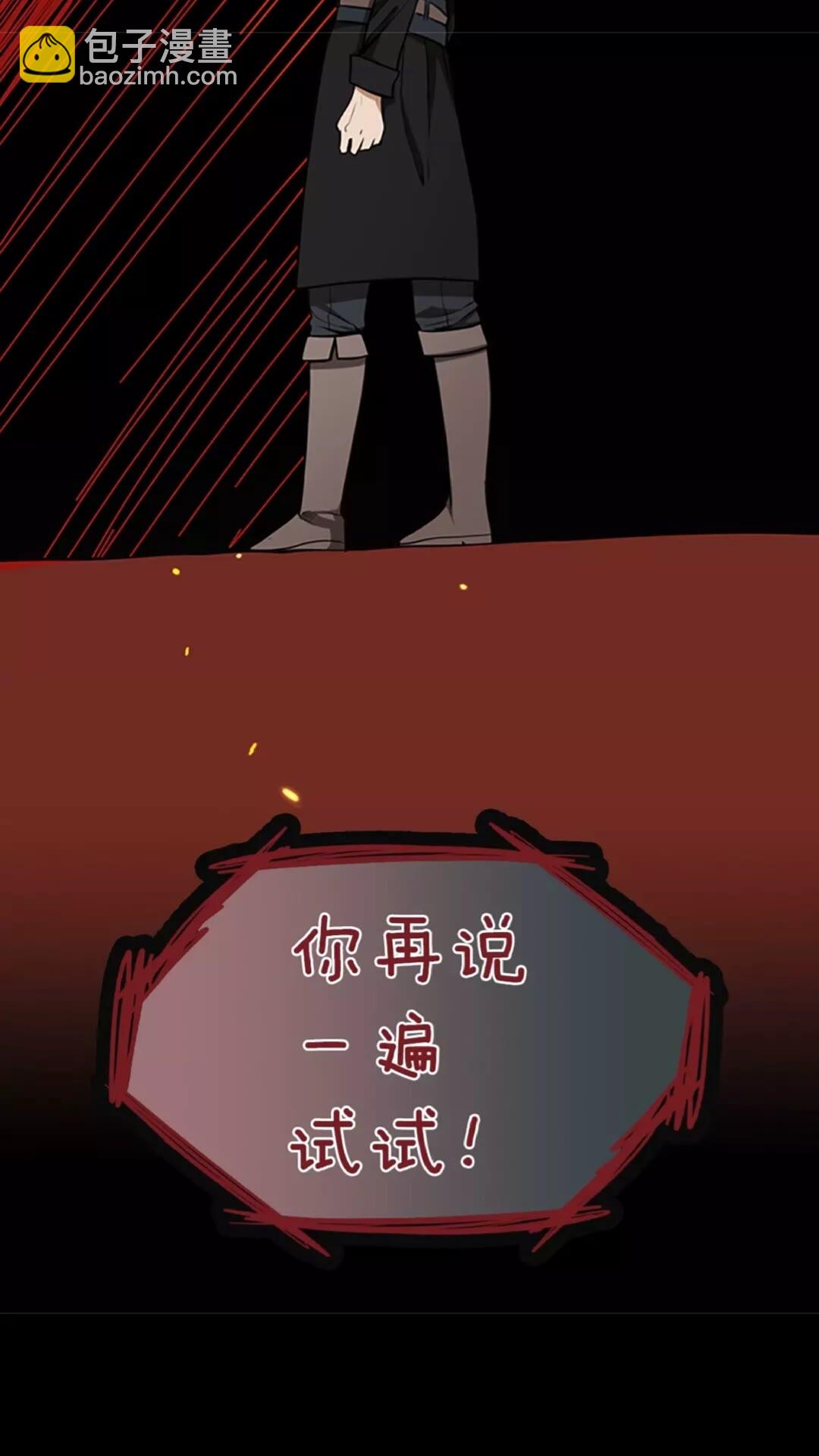 三歲開始做王者 - 第2季第41話 獵物(2/2) - 5