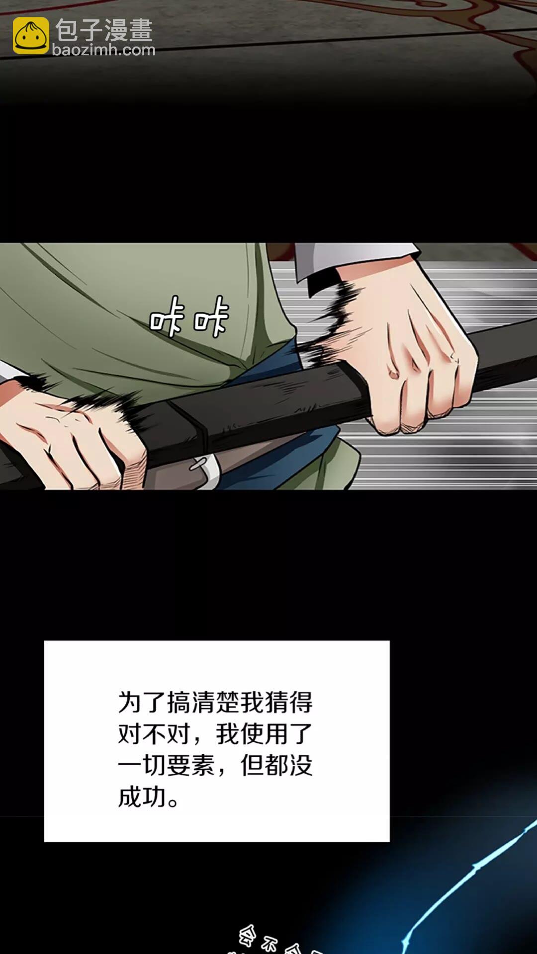 三歲開始做王者 - 第2季第45話 稱手的武器(2/2) - 6