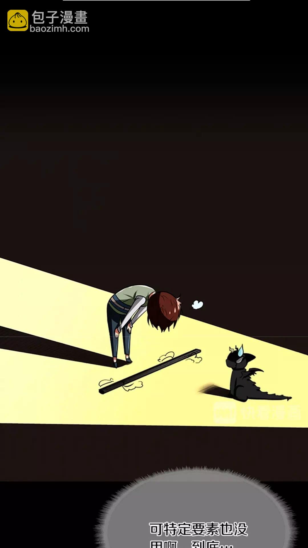 三歲開始做王者 - 第2季第45話 稱手的武器(2/2) - 2