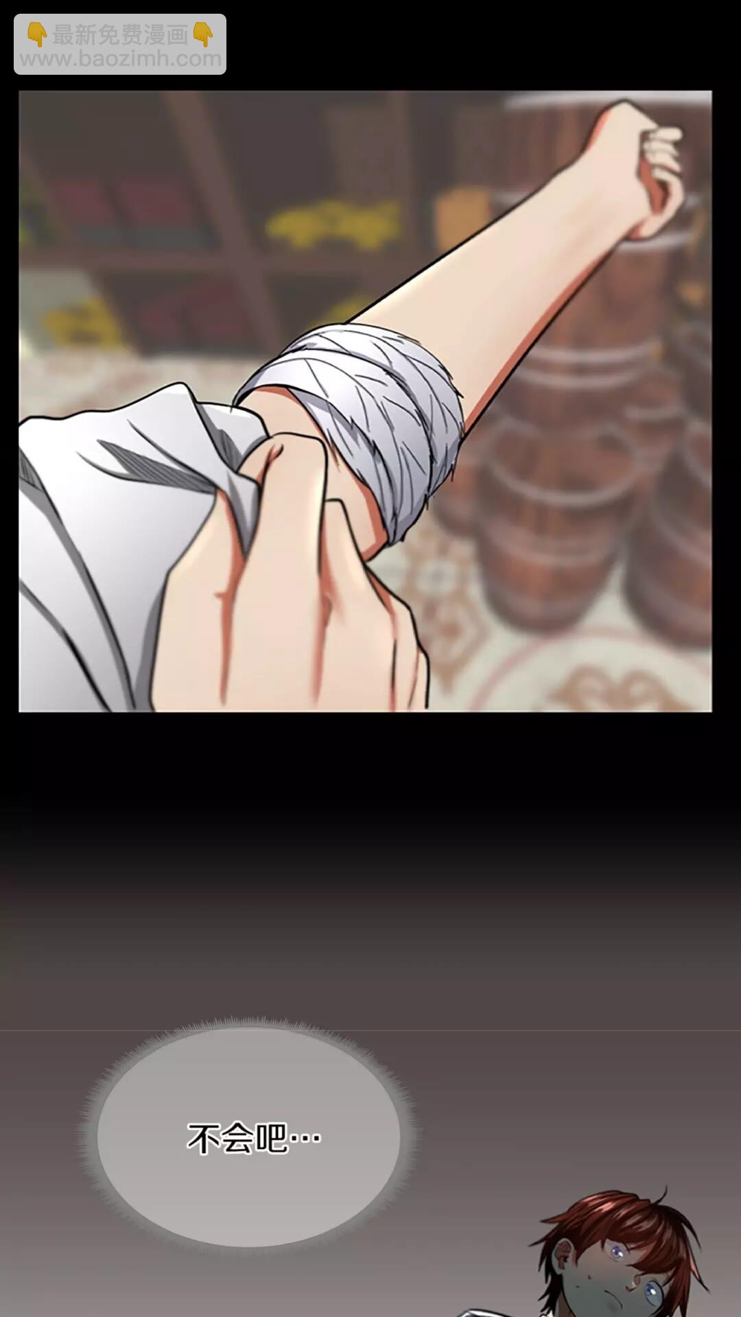 三歲開始做王者 - 第2季第45話 稱手的武器(2/2) - 5