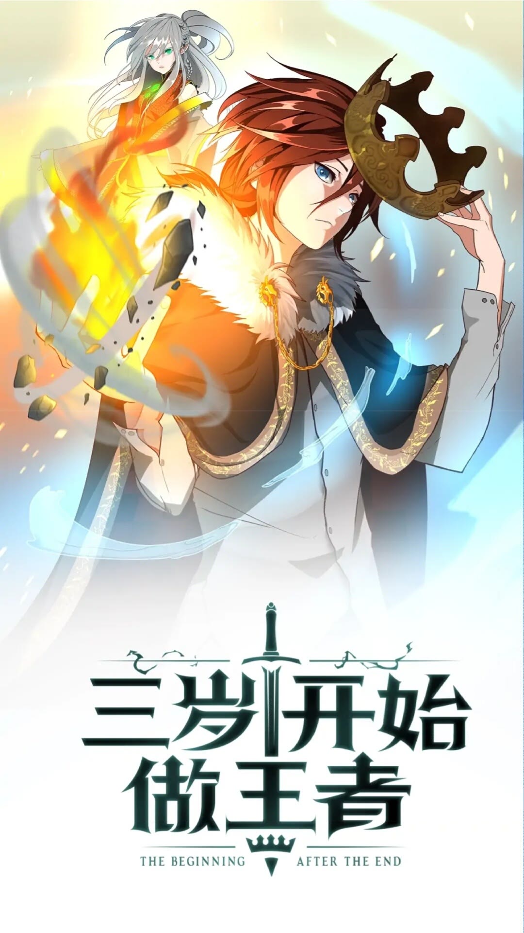 三歲開始做王者 - 第2季第47話 決意(1/2) - 1