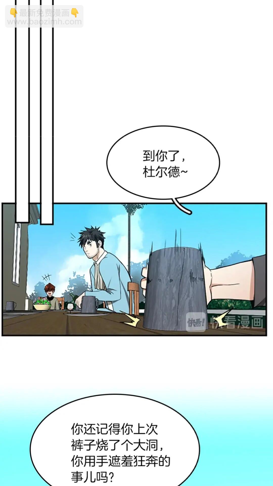 三岁开始做王者 - 第2季第47话 决意(1/2) - 8