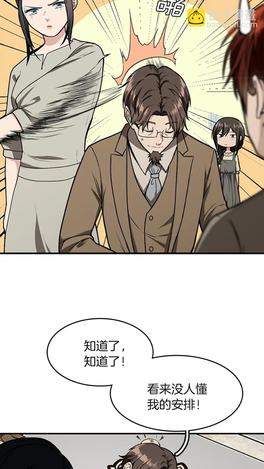 三歲開始做王者 - 第2季第47話 決意(1/2) - 5