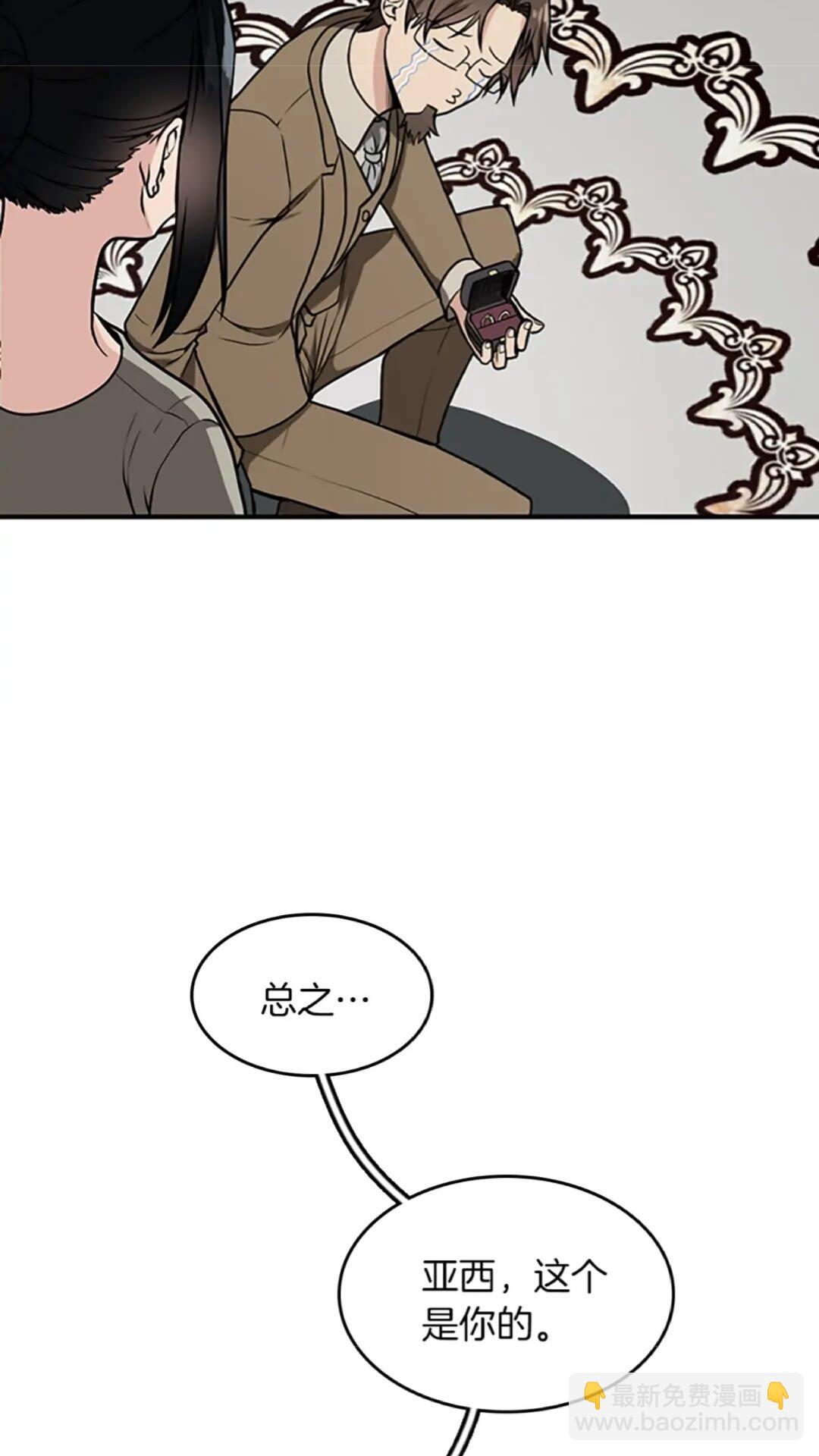 三歲開始做王者 - 第2季第47話 決意(1/2) - 6