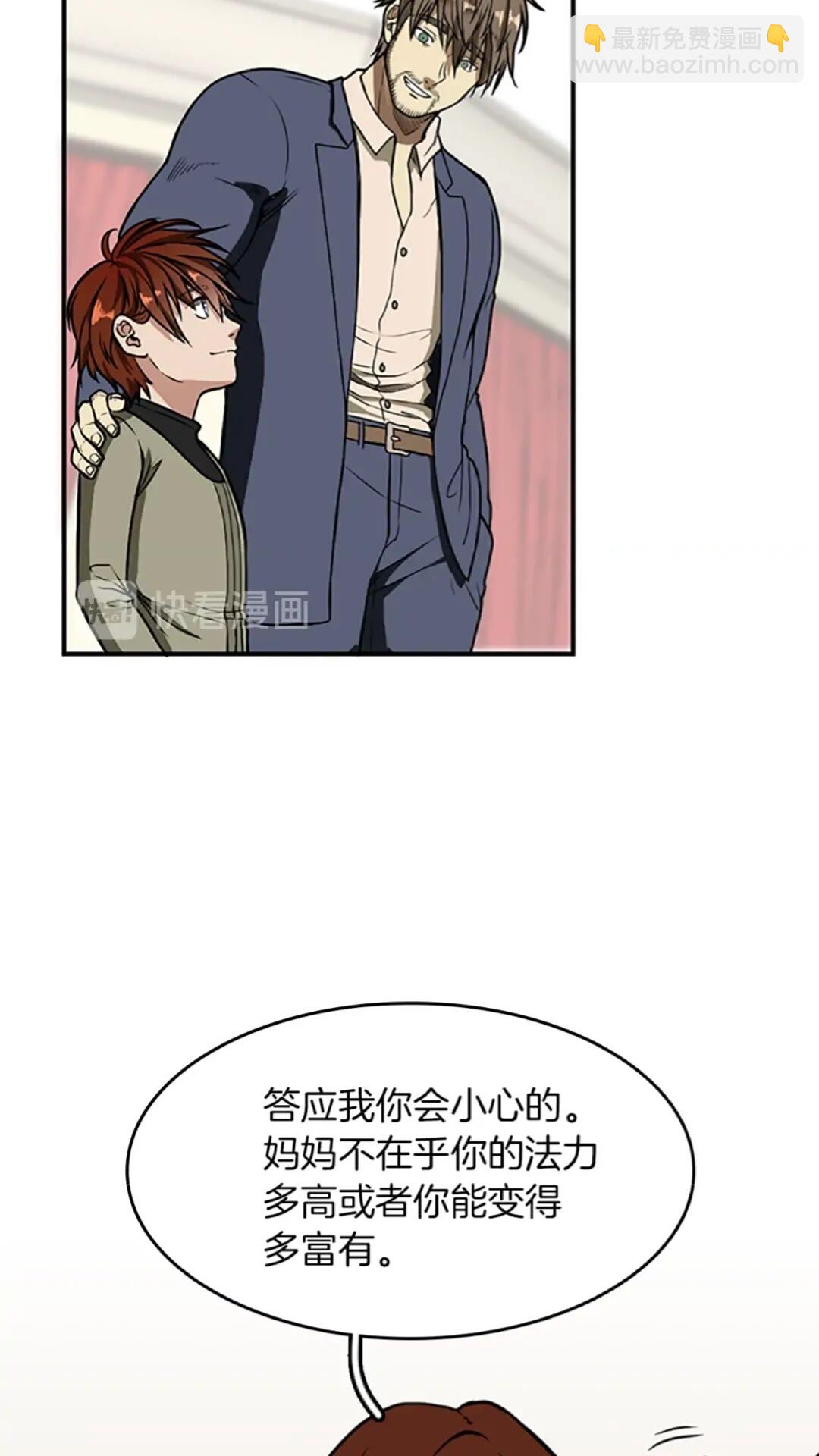 三歲開始做王者 - 第2季第47話 決意(2/2) - 2