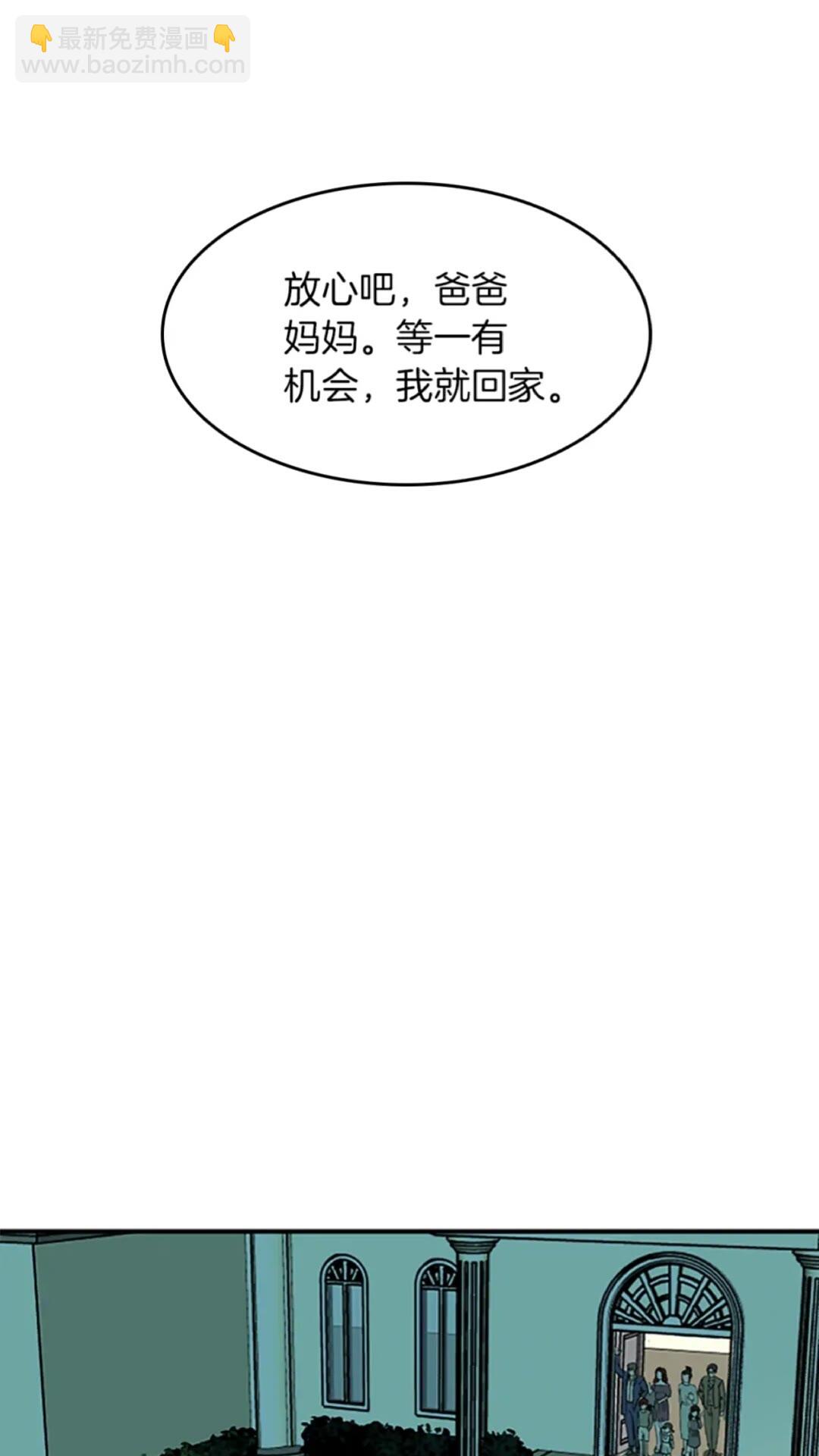 三歲開始做王者 - 第2季第47話 決意(2/2) - 2