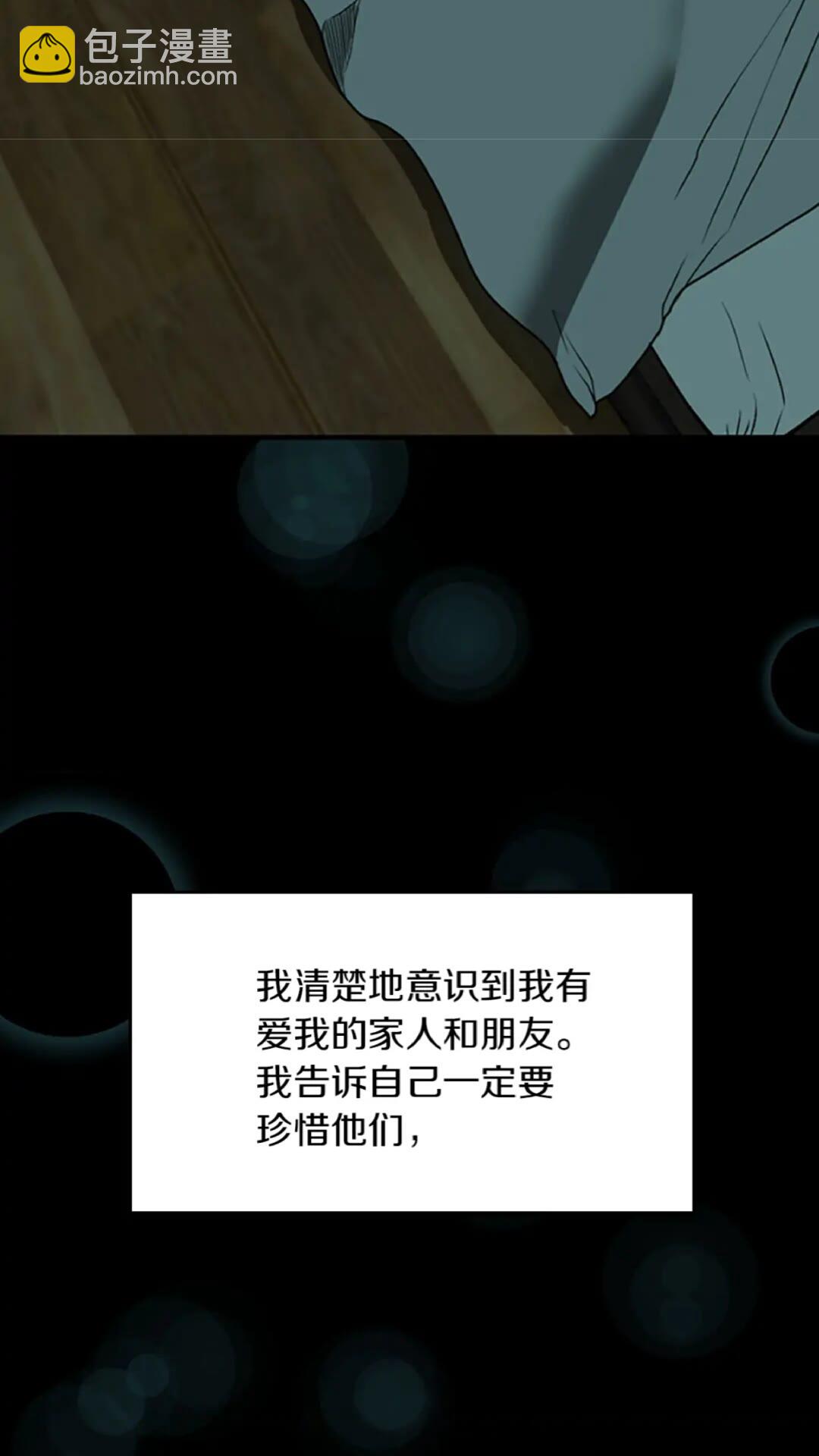 三歲開始做王者 - 第2季第47話 決意(2/2) - 1