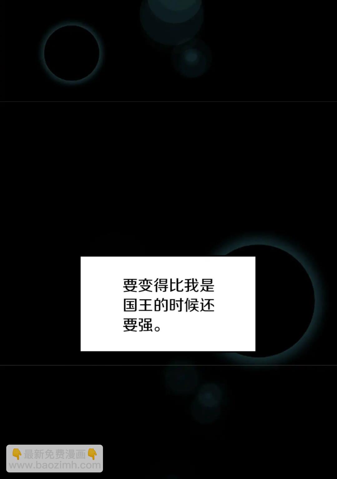 三歲開始做王者 - 第2季第47話 決意(2/2) - 4