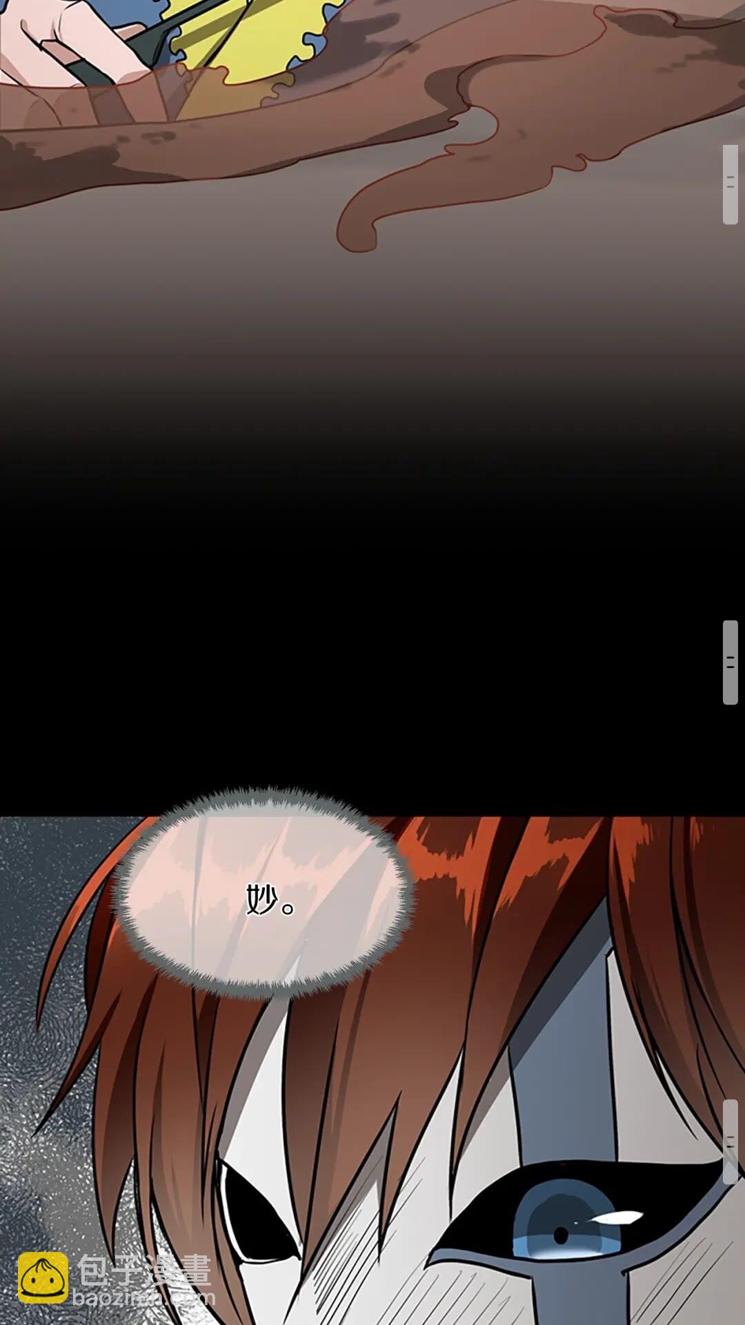 三歲開始做王者 - 第2季第49話 學院(2/3) - 6