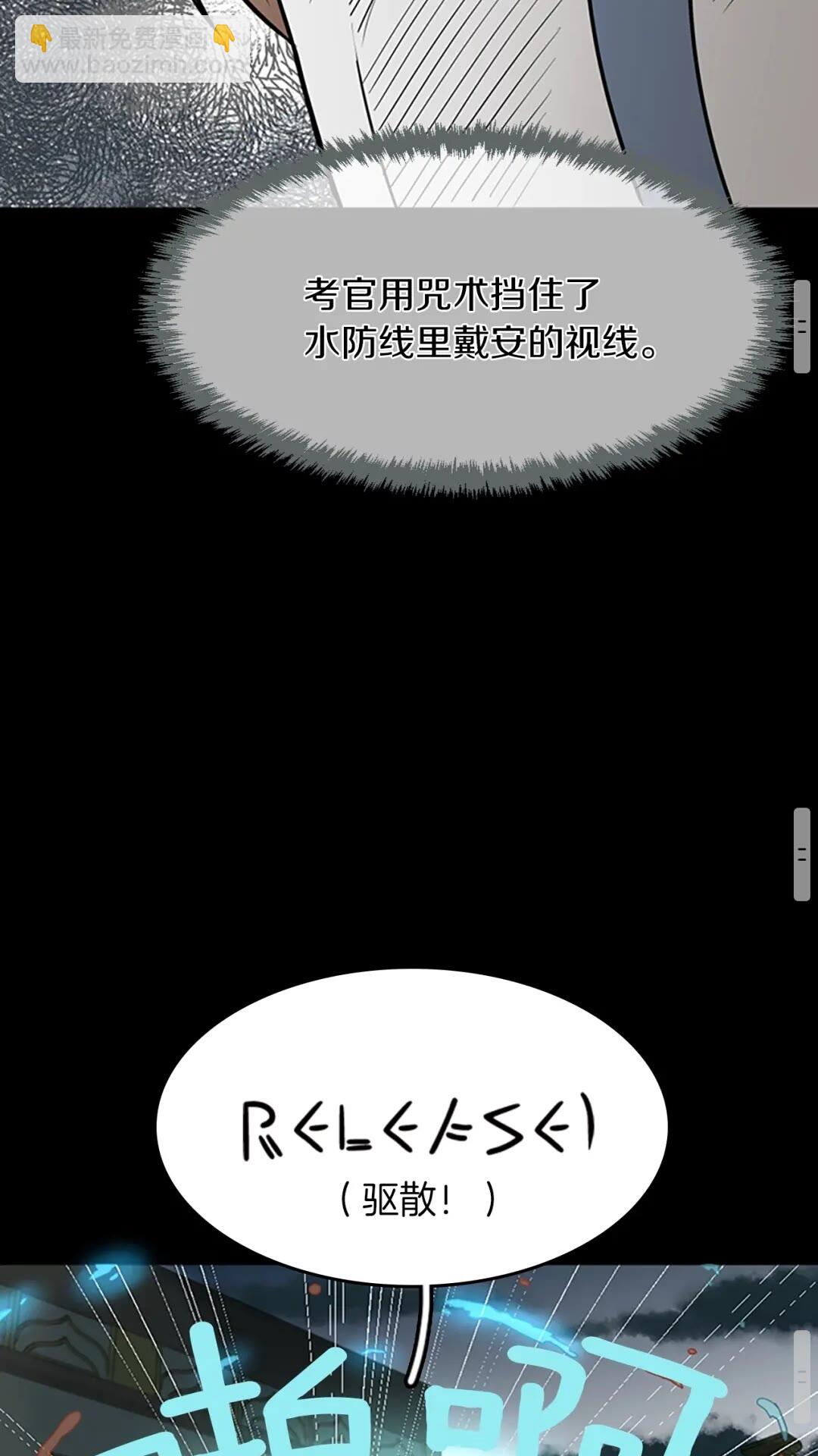 三歲開始做王者 - 第2季第49話 學院(2/3) - 7