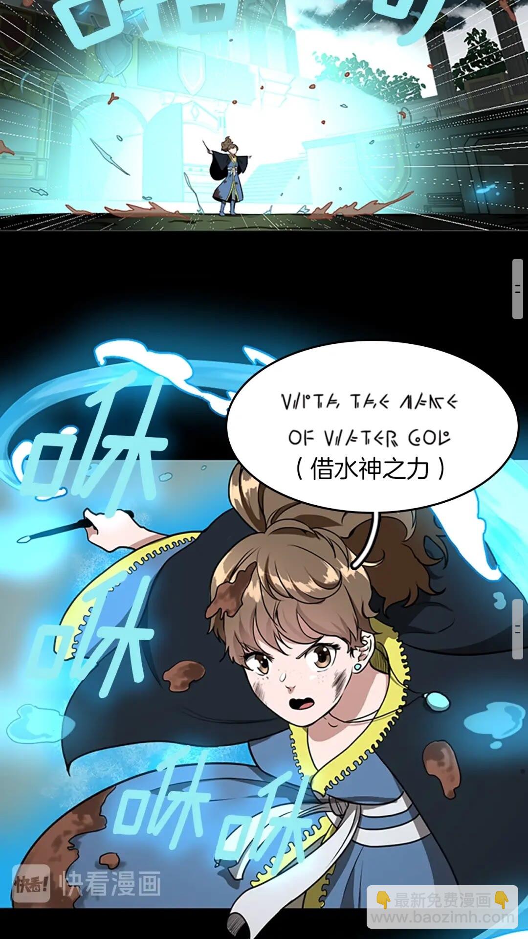 三歲開始做王者 - 第2季第49話 學院(2/3) - 8