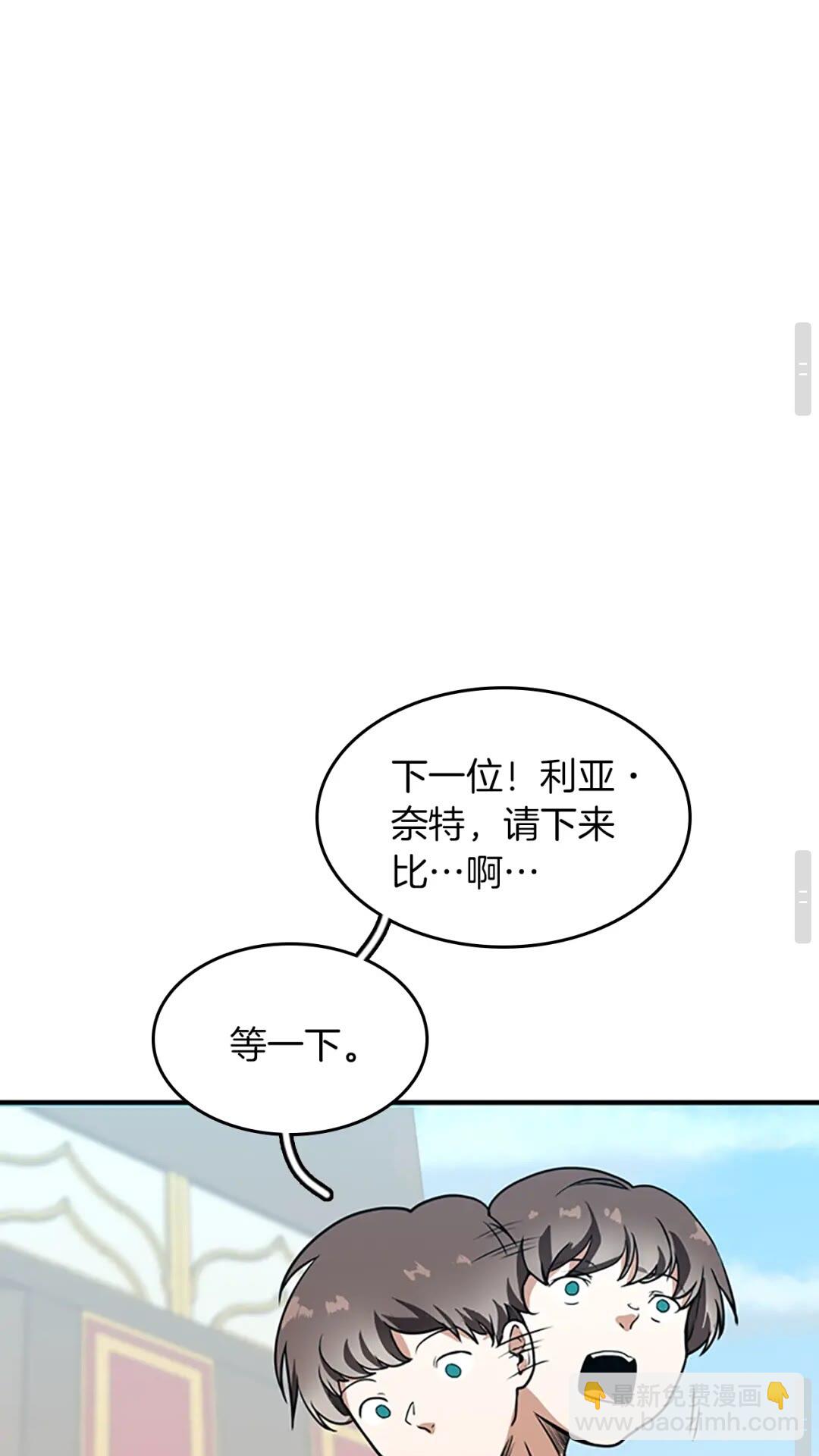 三歲開始做王者 - 第2季第49話 學院(2/3) - 5