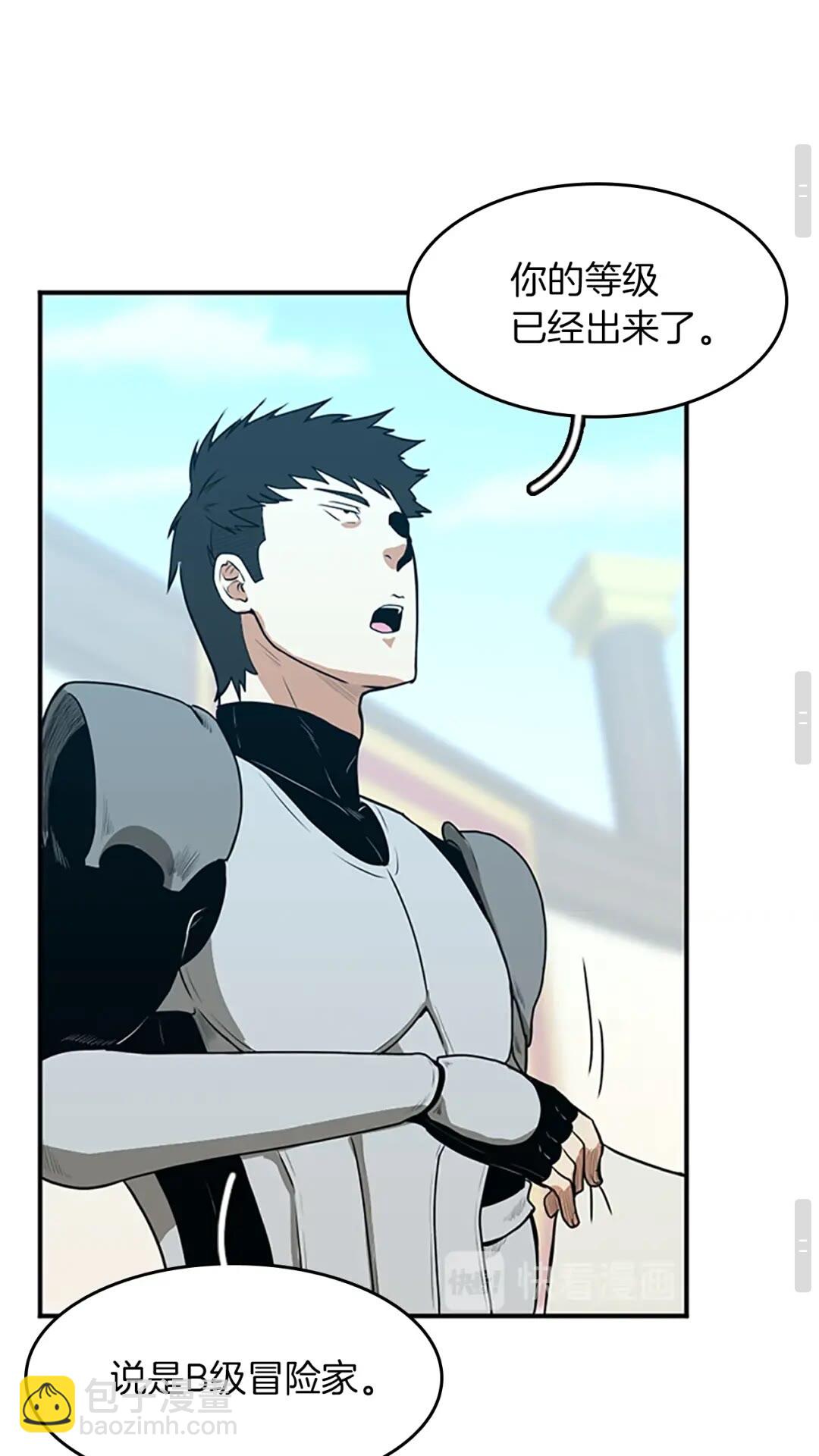 三歲開始做王者 - 第2季第49話 學院(2/3) - 2