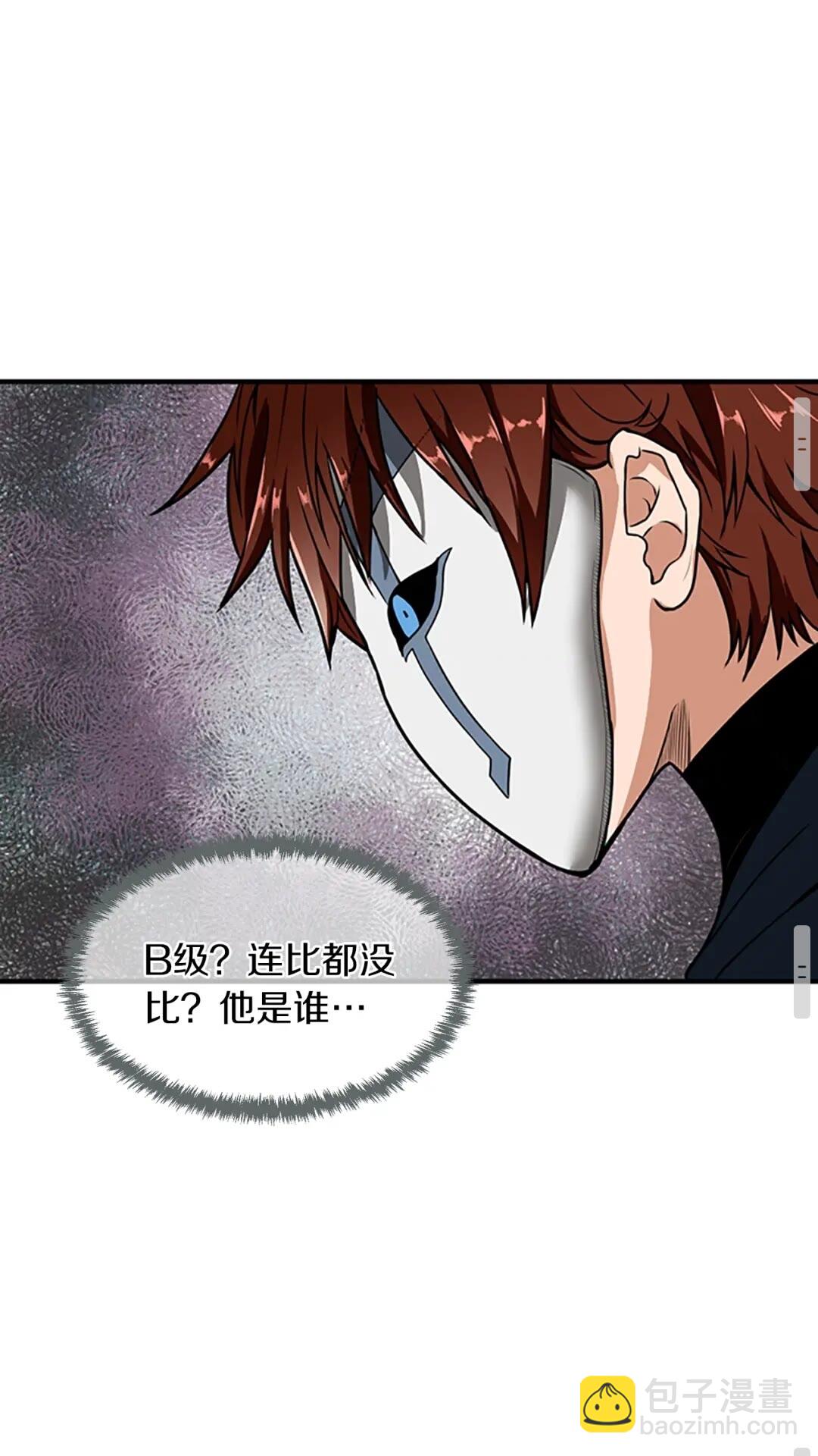 三歲開始做王者 - 第2季第49話 學院(2/3) - 4