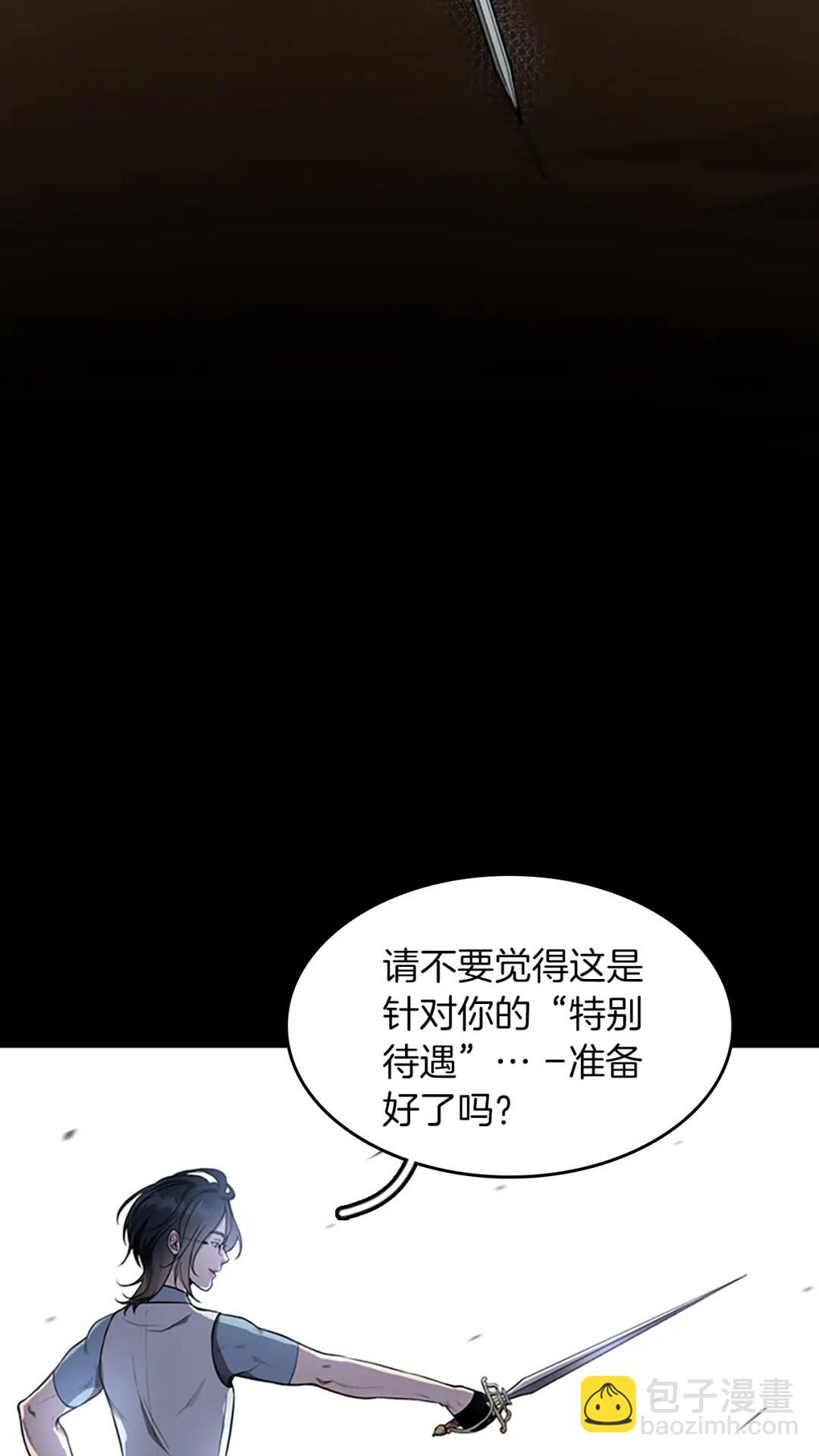 三歲開始做王者 - 第2季第51話 酣暢淋漓(1/2) - 7