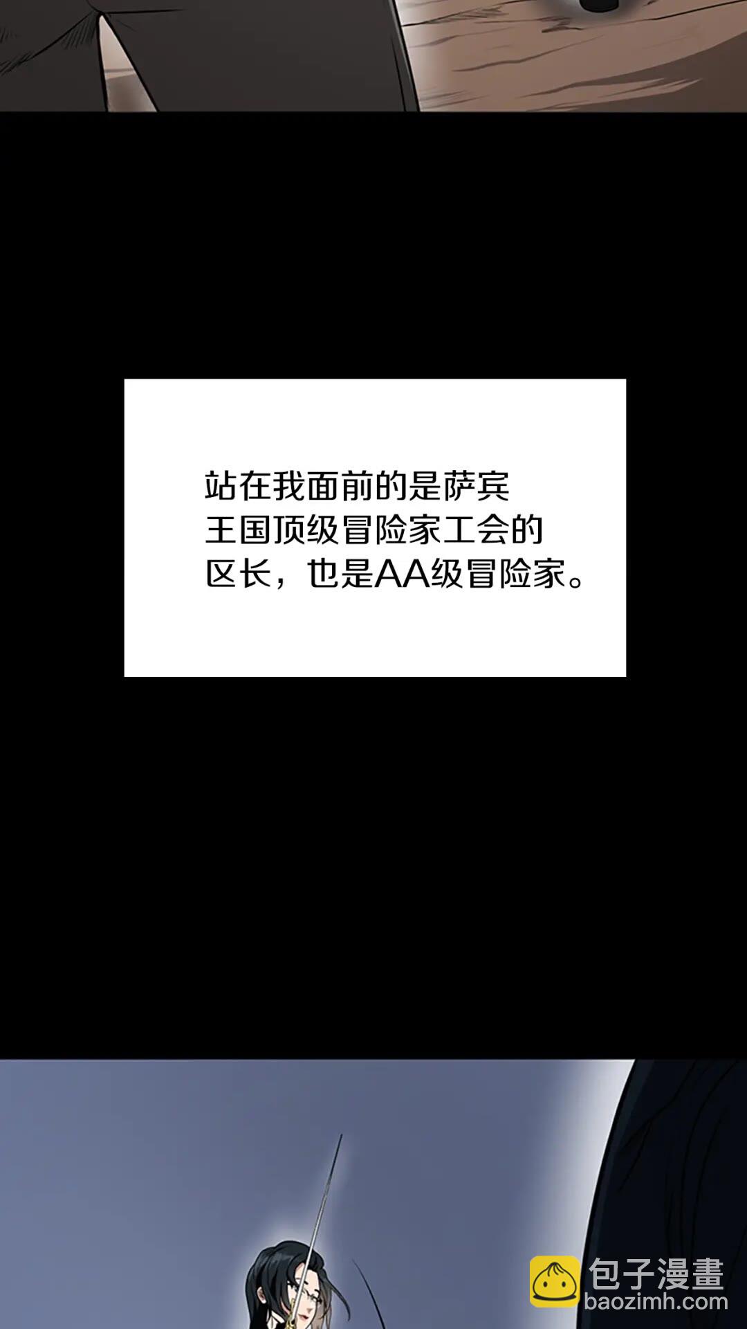 三歲開始做王者 - 第2季第51話 酣暢淋漓(1/2) - 4