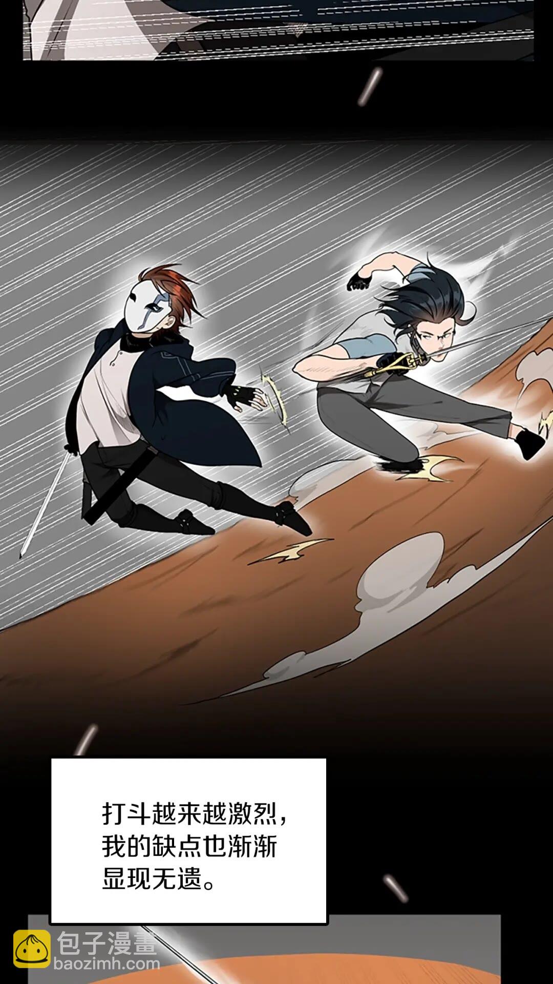 三歲開始做王者 - 第2季第51話 酣暢淋漓(1/2) - 2