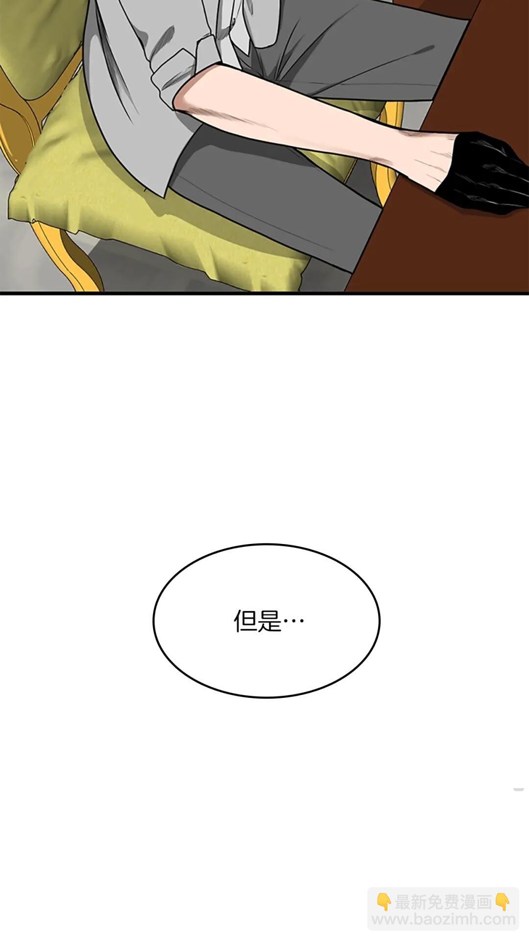 三歲開始做王者 - 第2季第53話 戰術分析(1/2) - 1