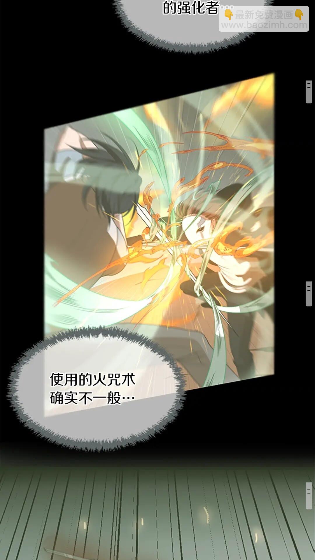 三歲開始做王者 - 第2季第53話 戰術分析(2/2) - 8