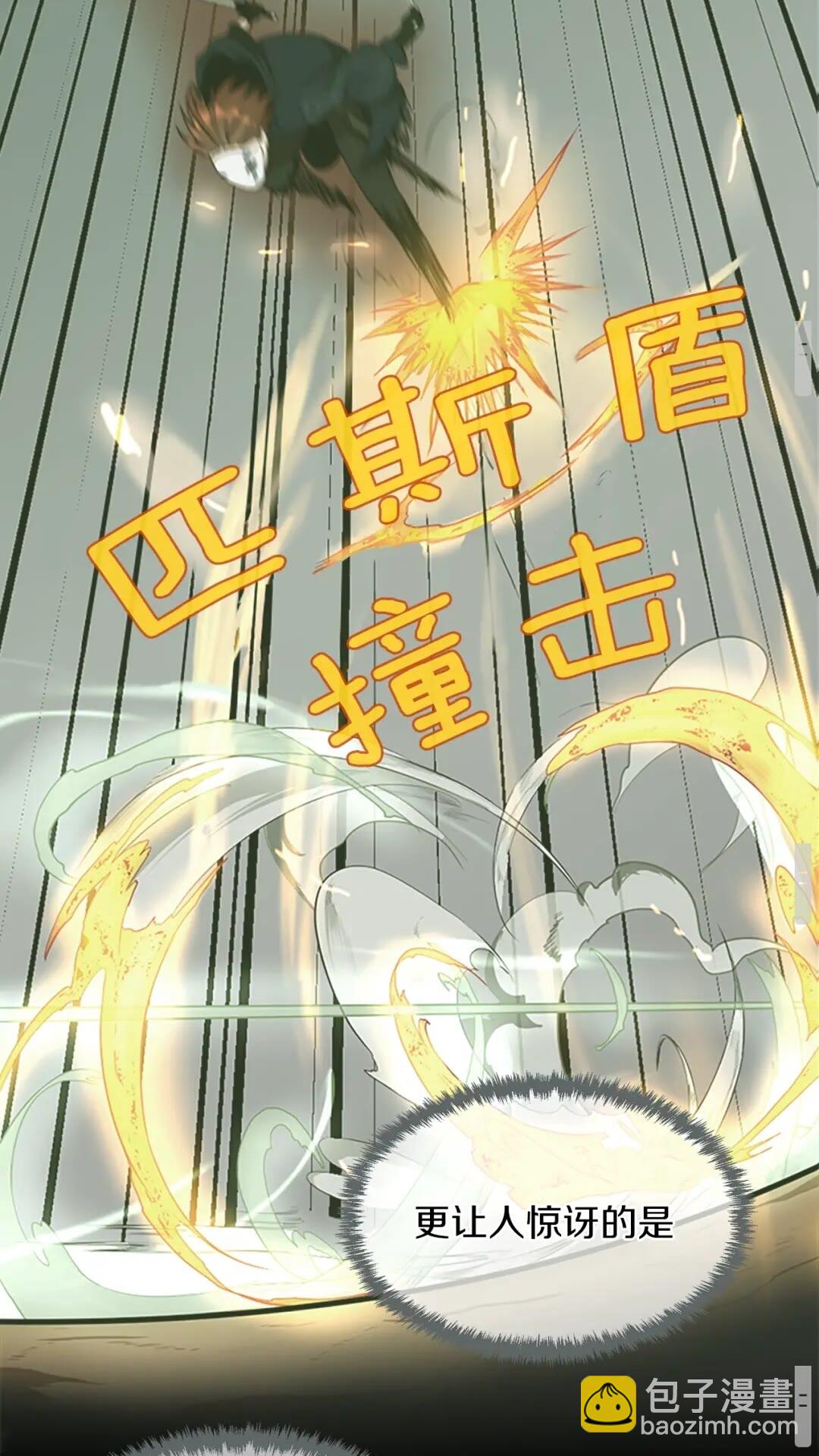 三歲開始做王者 - 第2季第53話 戰術分析(2/2) - 1