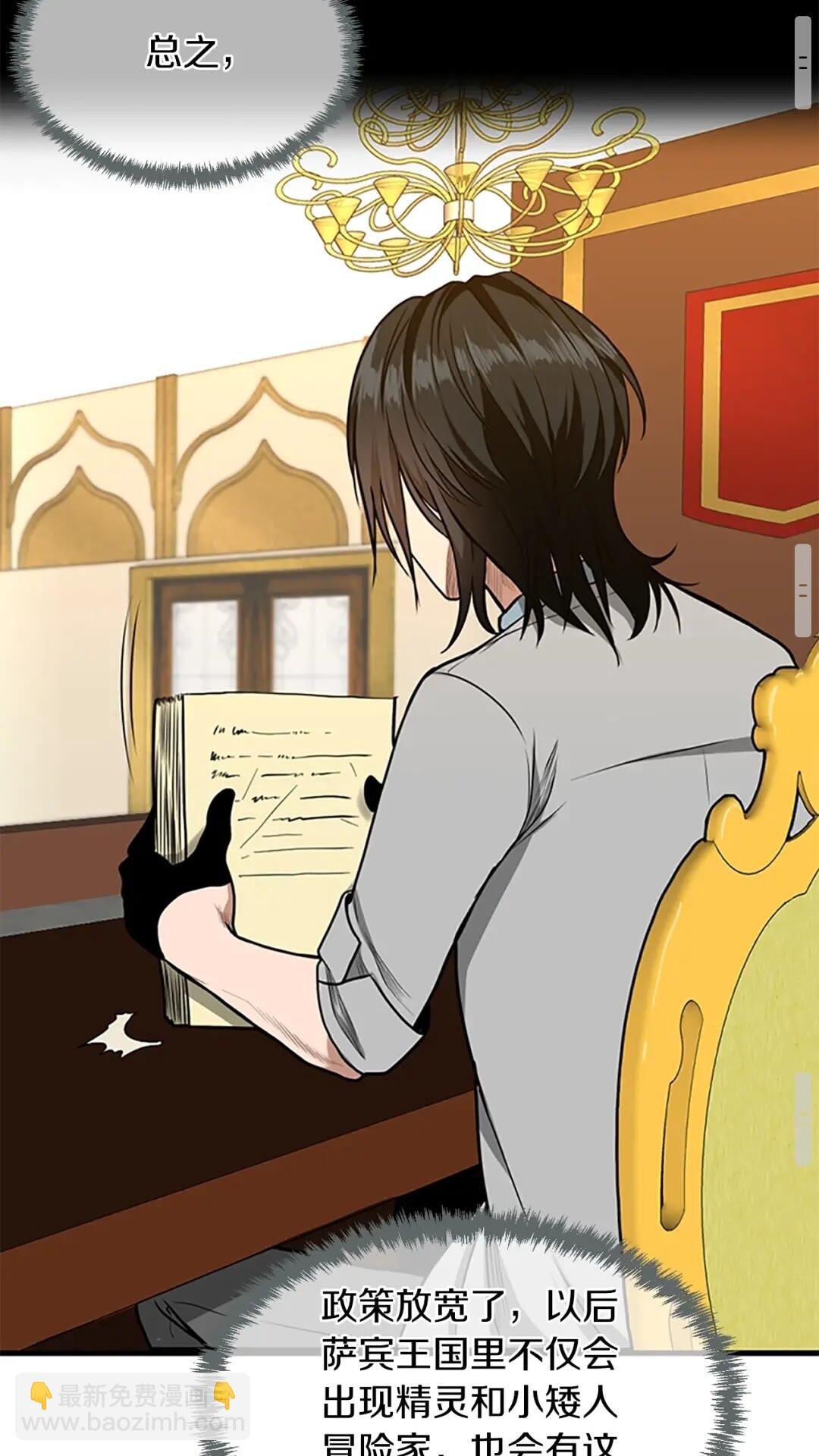 三歲開始做王者 - 第2季第53話 戰術分析(2/2) - 6