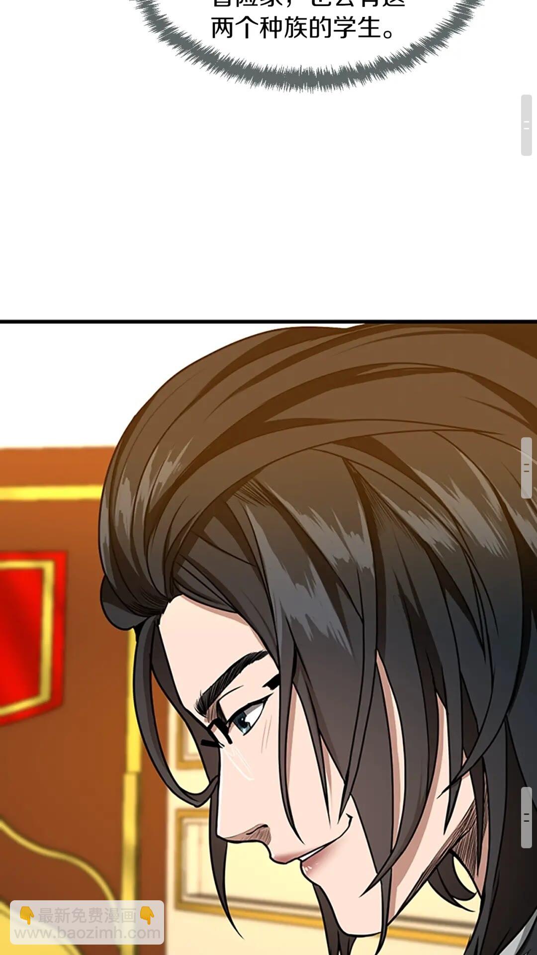 三歲開始做王者 - 第2季第53話 戰術分析(2/2) - 7