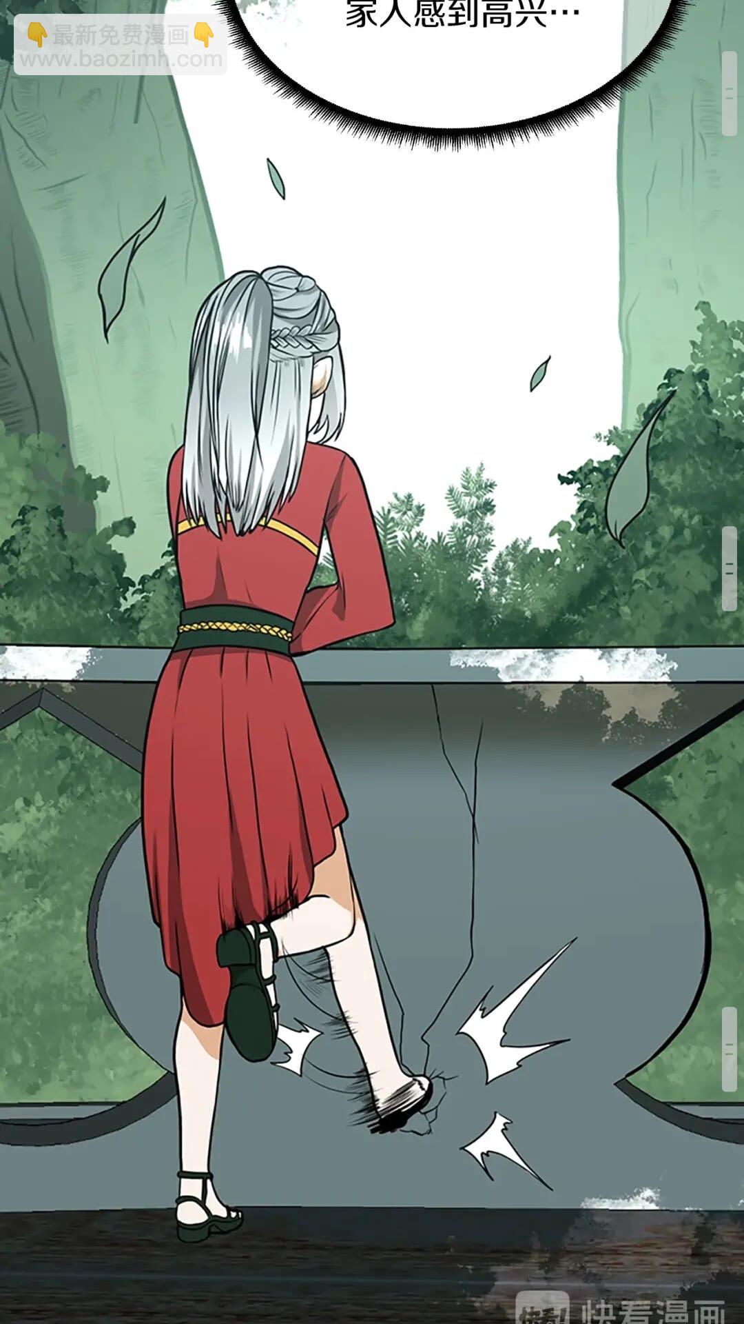 三歲開始做王者 - 第2季第53話 戰術分析(2/2) - 2