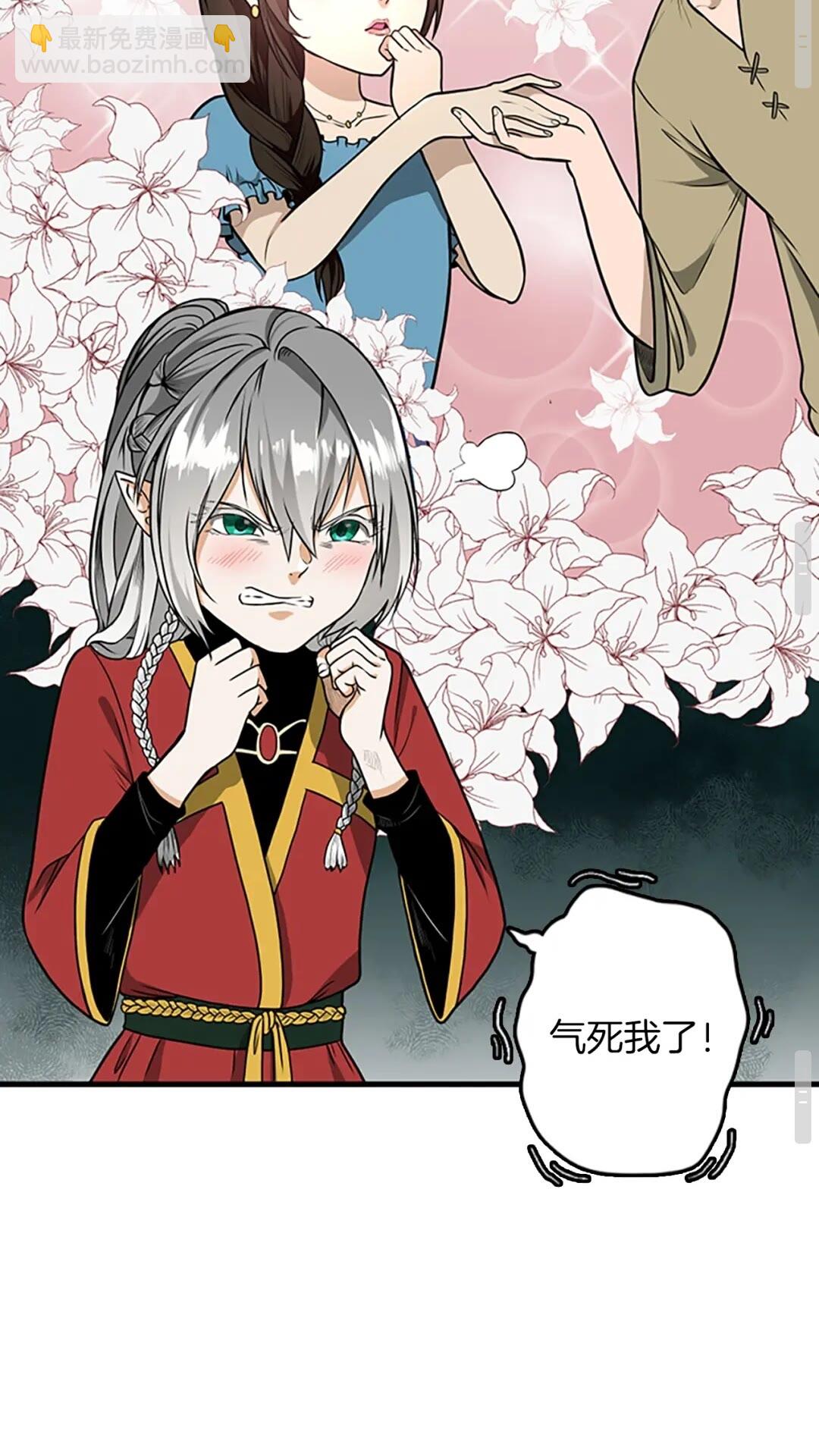 三歲開始做王者 - 第2季第53話 戰術分析(2/2) - 5