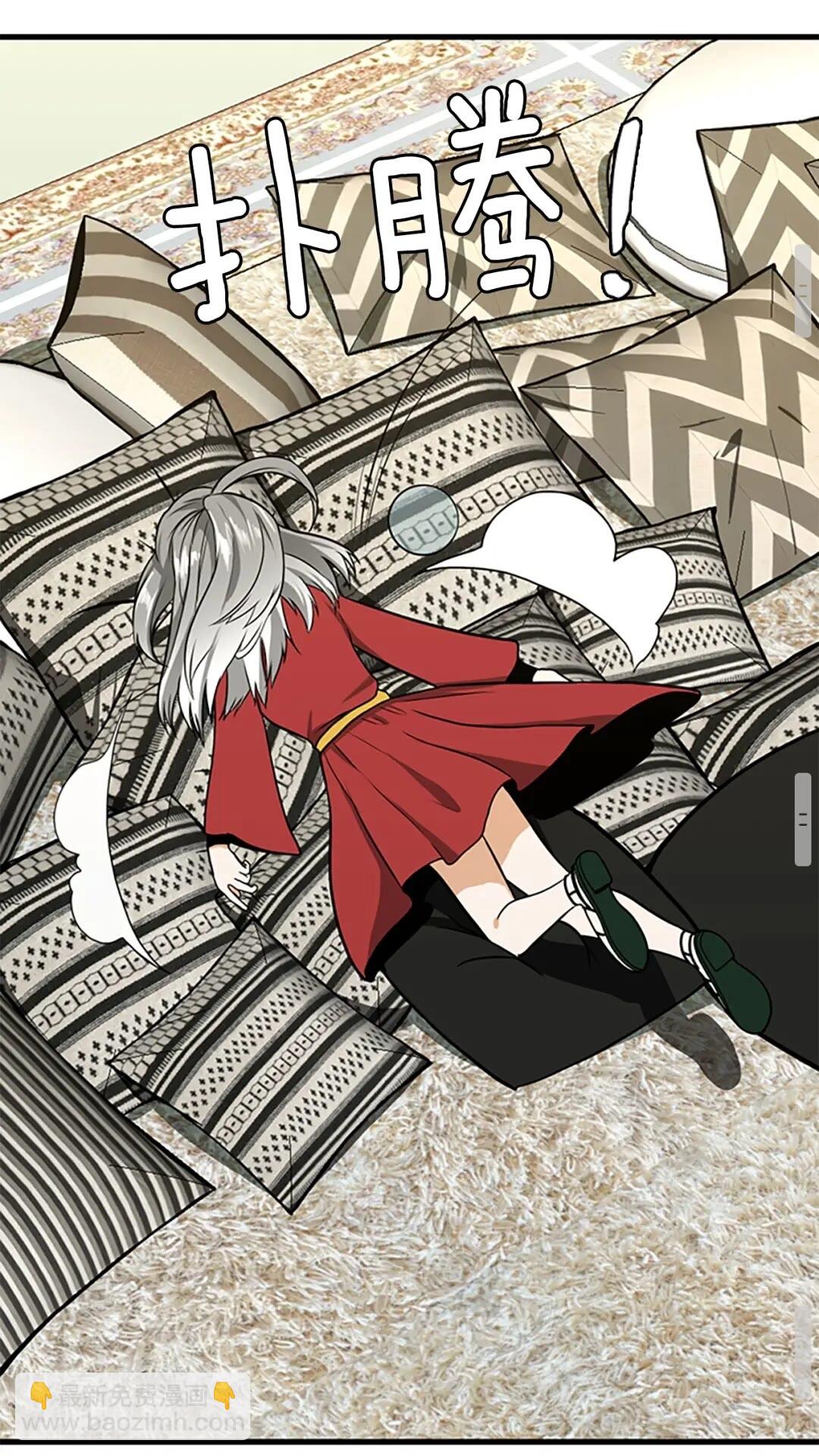 三歲開始做王者 - 第2季第53話 戰術分析(2/2) - 7