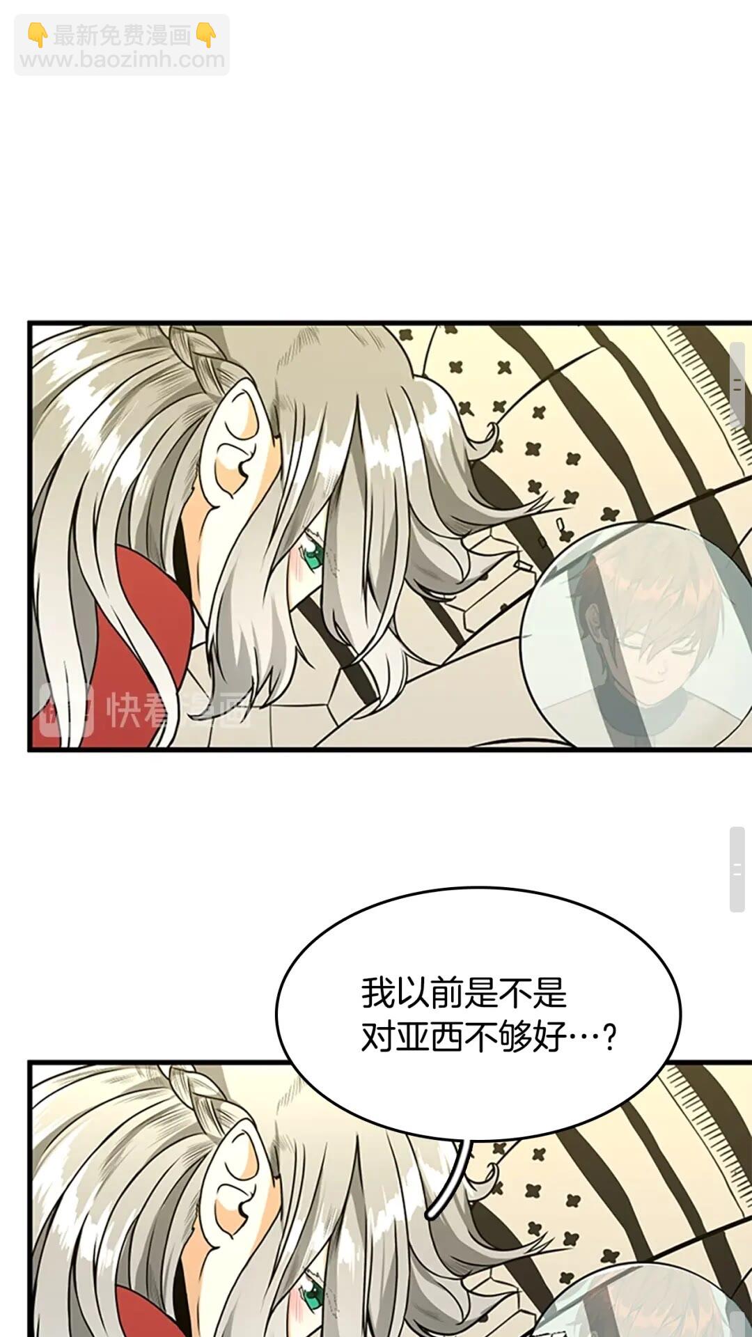 三歲開始做王者 - 第2季第53話 戰術分析(2/2) - 8