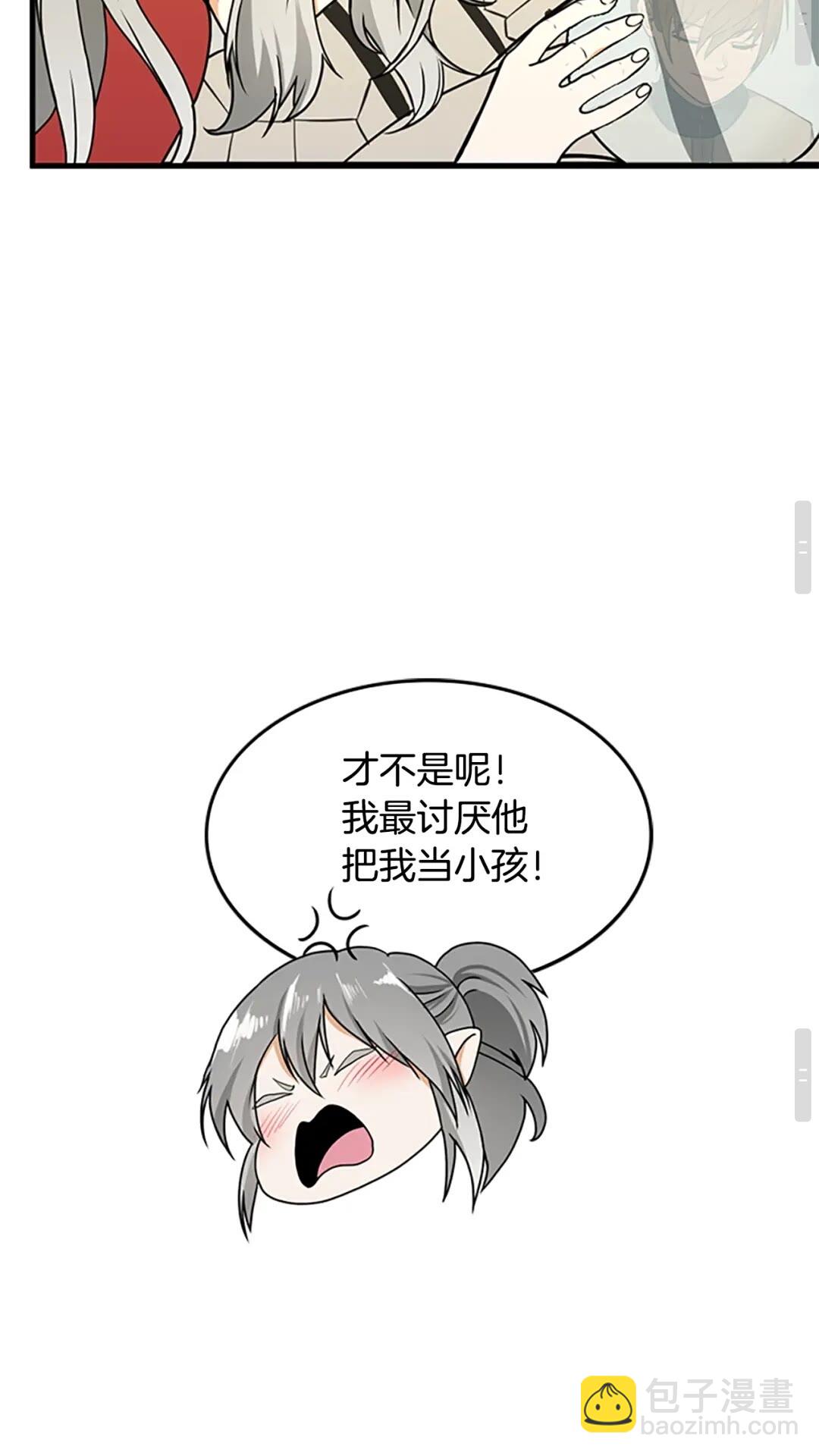 三歲開始做王者 - 第2季第53話 戰術分析(2/2) - 1