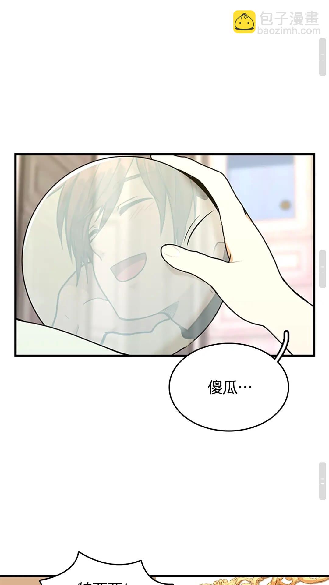 三歲開始做王者 - 第2季第53話 戰術分析(2/2) - 2