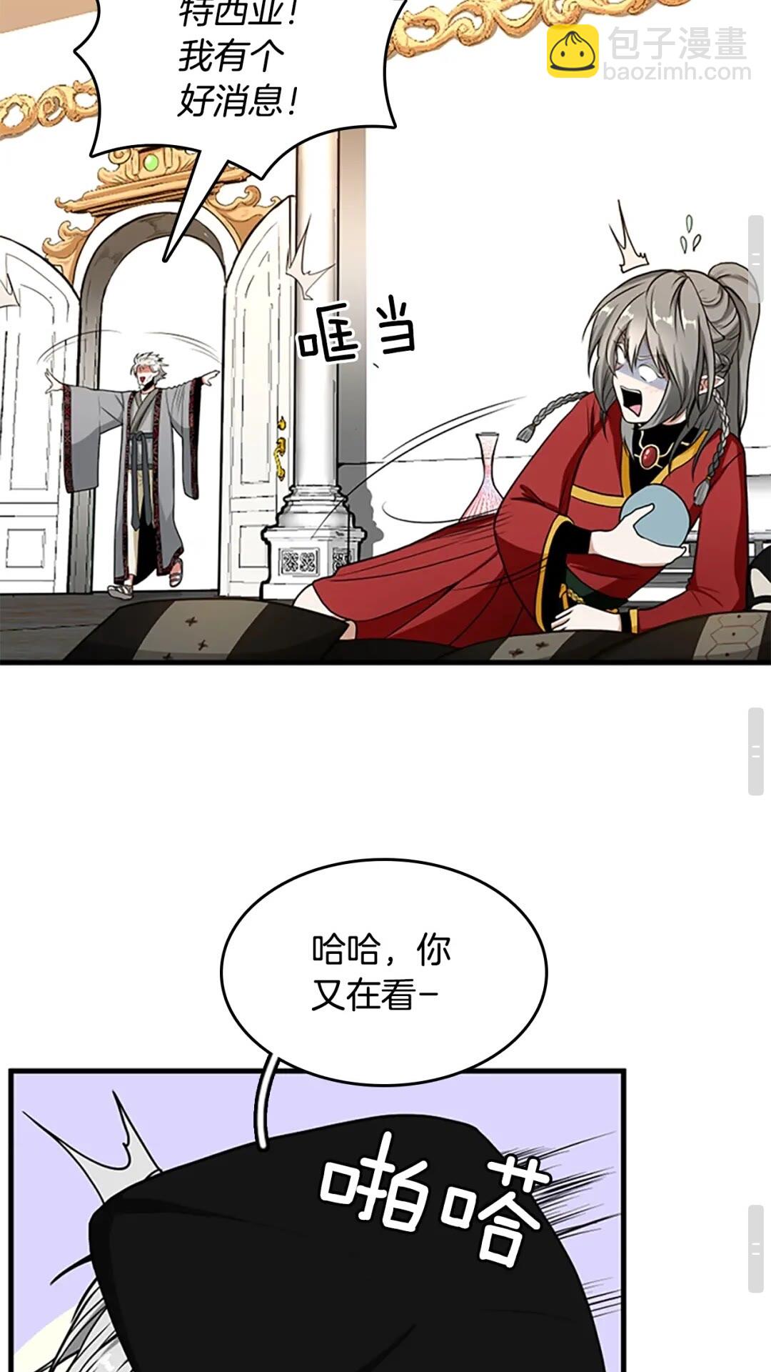 三歲開始做王者 - 第2季第53話 戰術分析(2/2) - 3