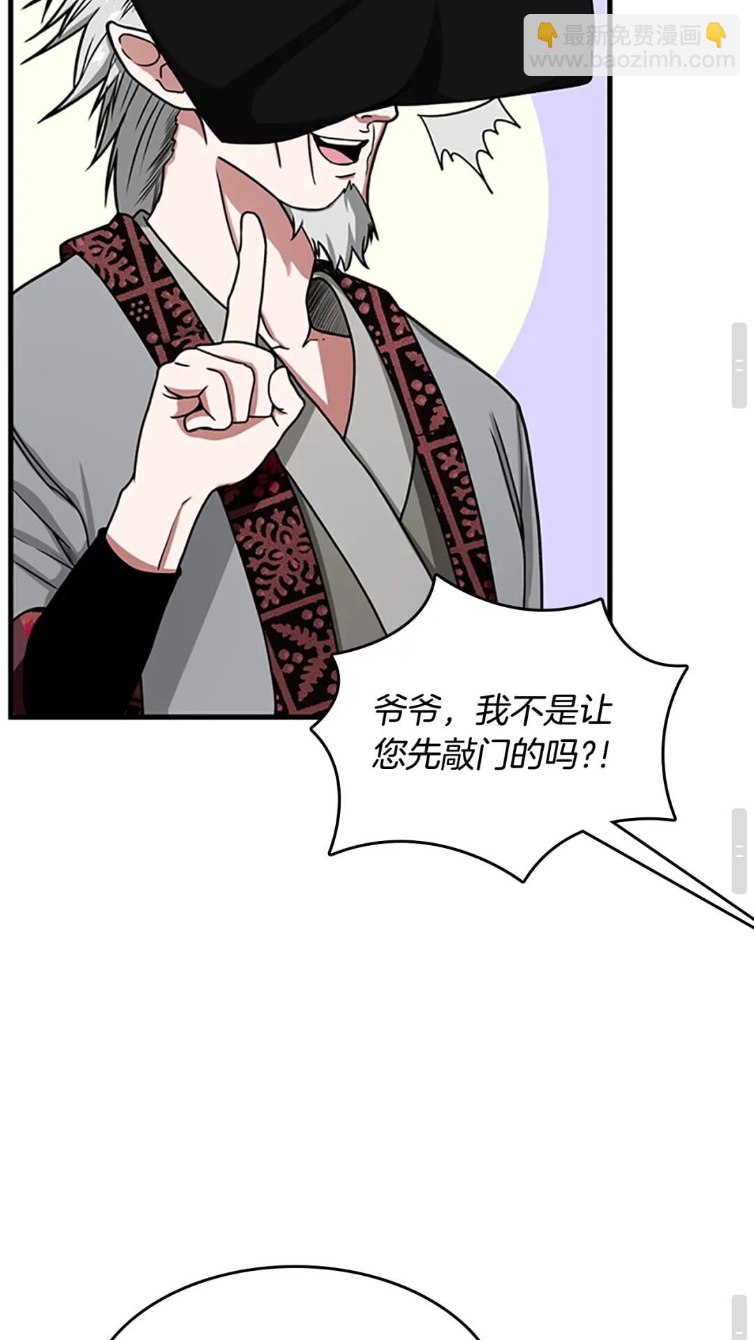 三歲開始做王者 - 第2季第53話 戰術分析(2/2) - 4