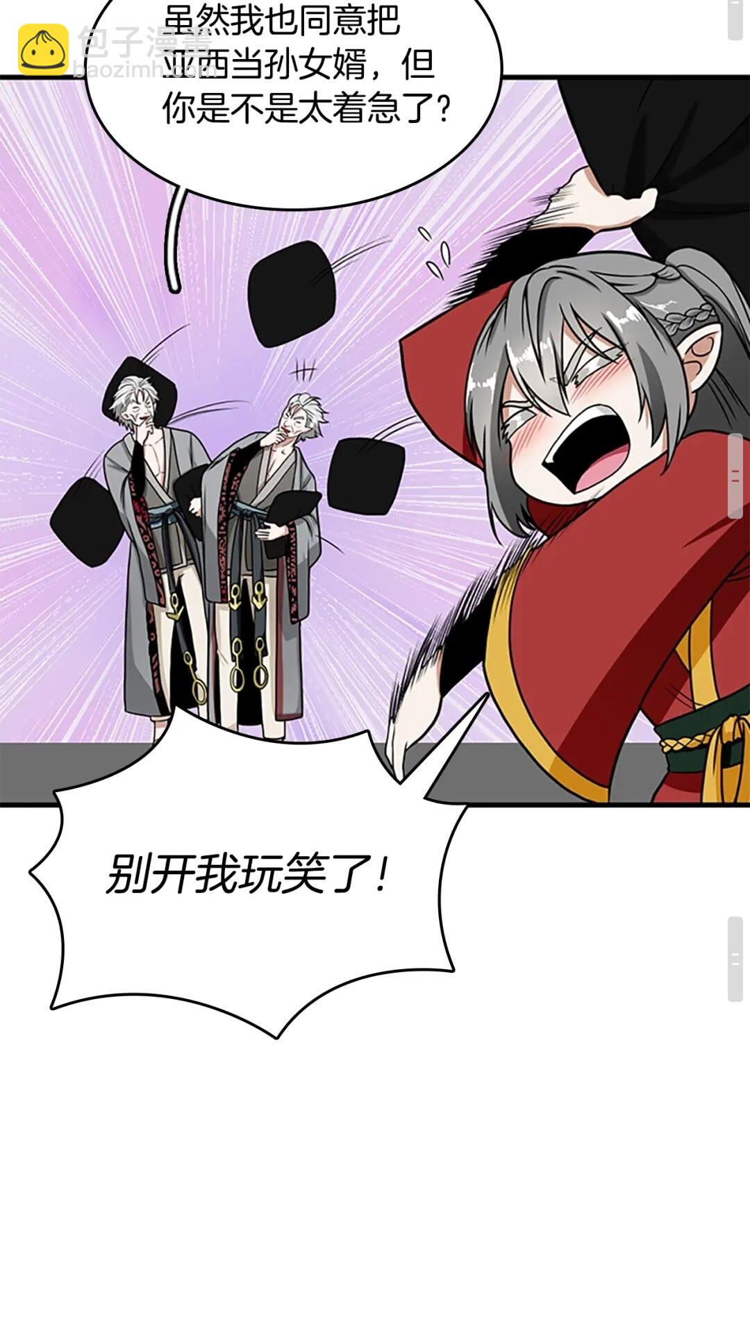 三歲開始做王者 - 第2季第53話 戰術分析(2/2) - 5