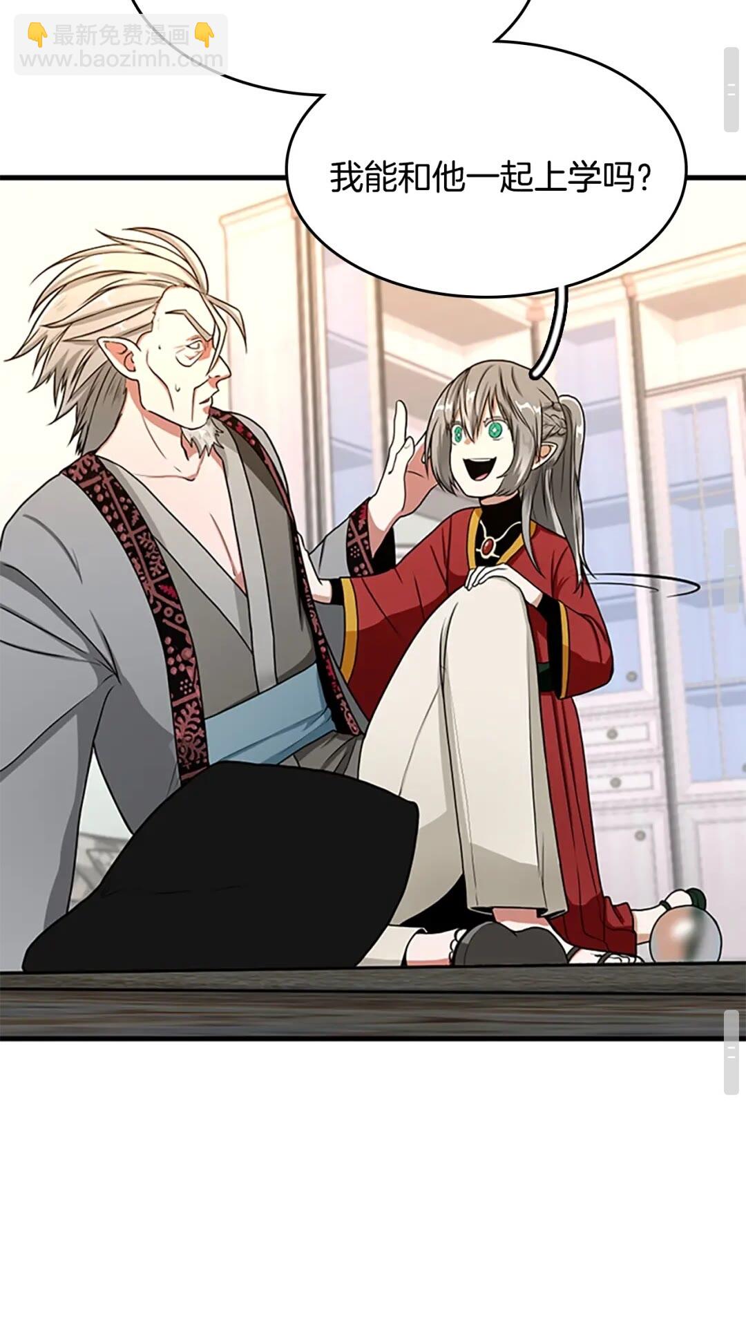 三歲開始做王者 - 第2季第53話 戰術分析(2/2) - 1