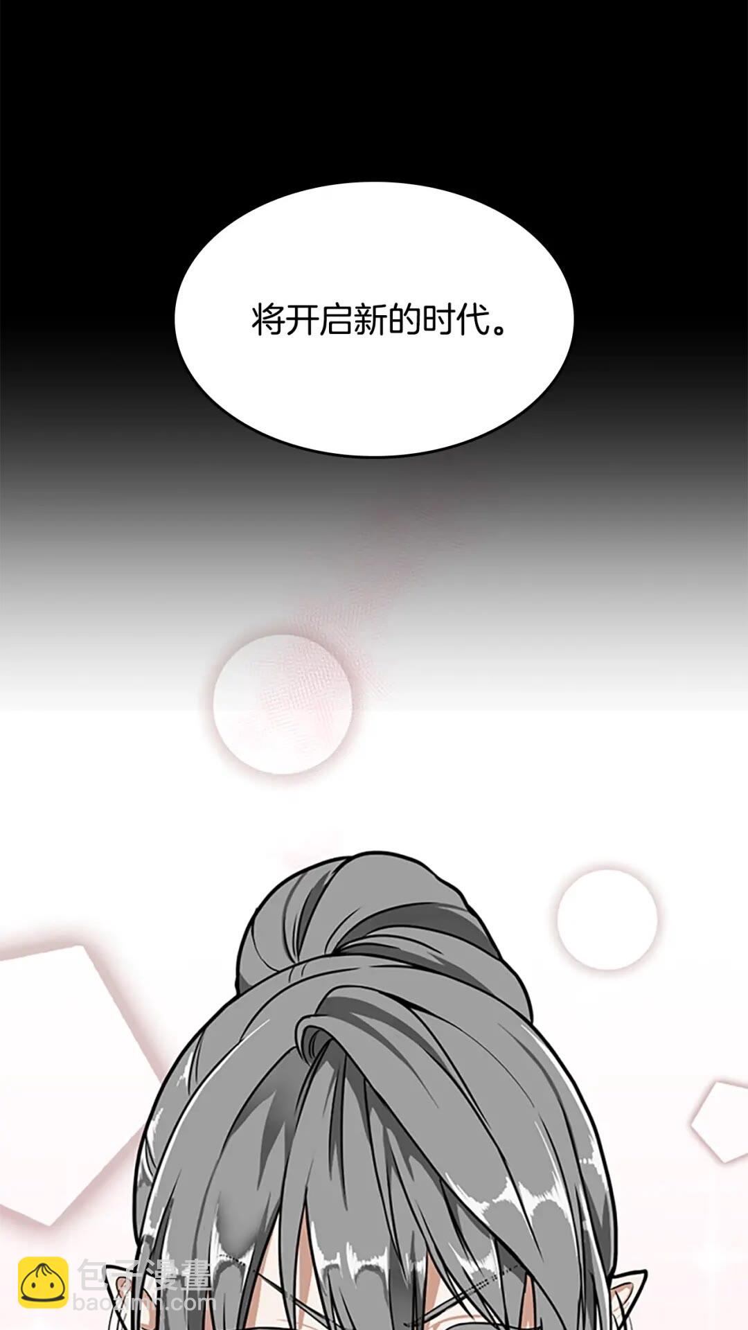 三歲開始做王者 - 第2季第53話 戰術分析(2/2) - 4