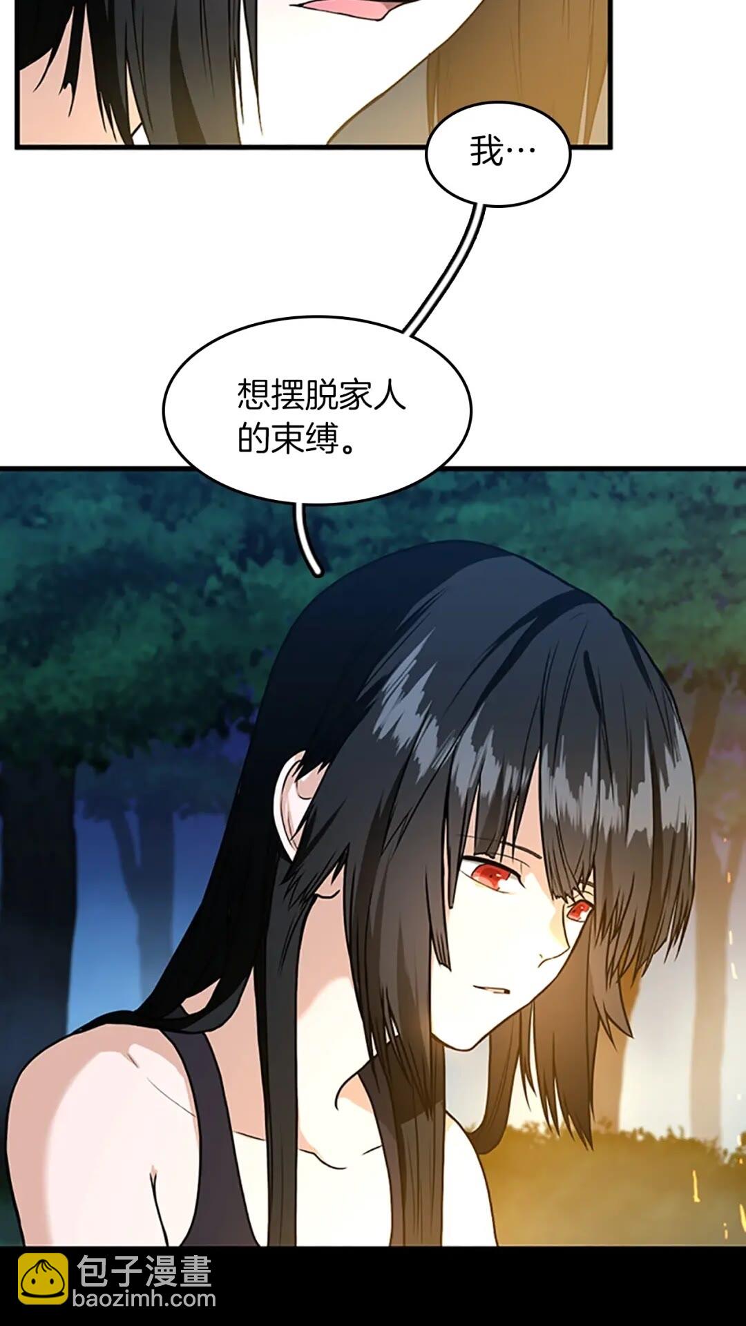 三歲開始做王者 - 第2季第55話 她的故事(1/2) - 6